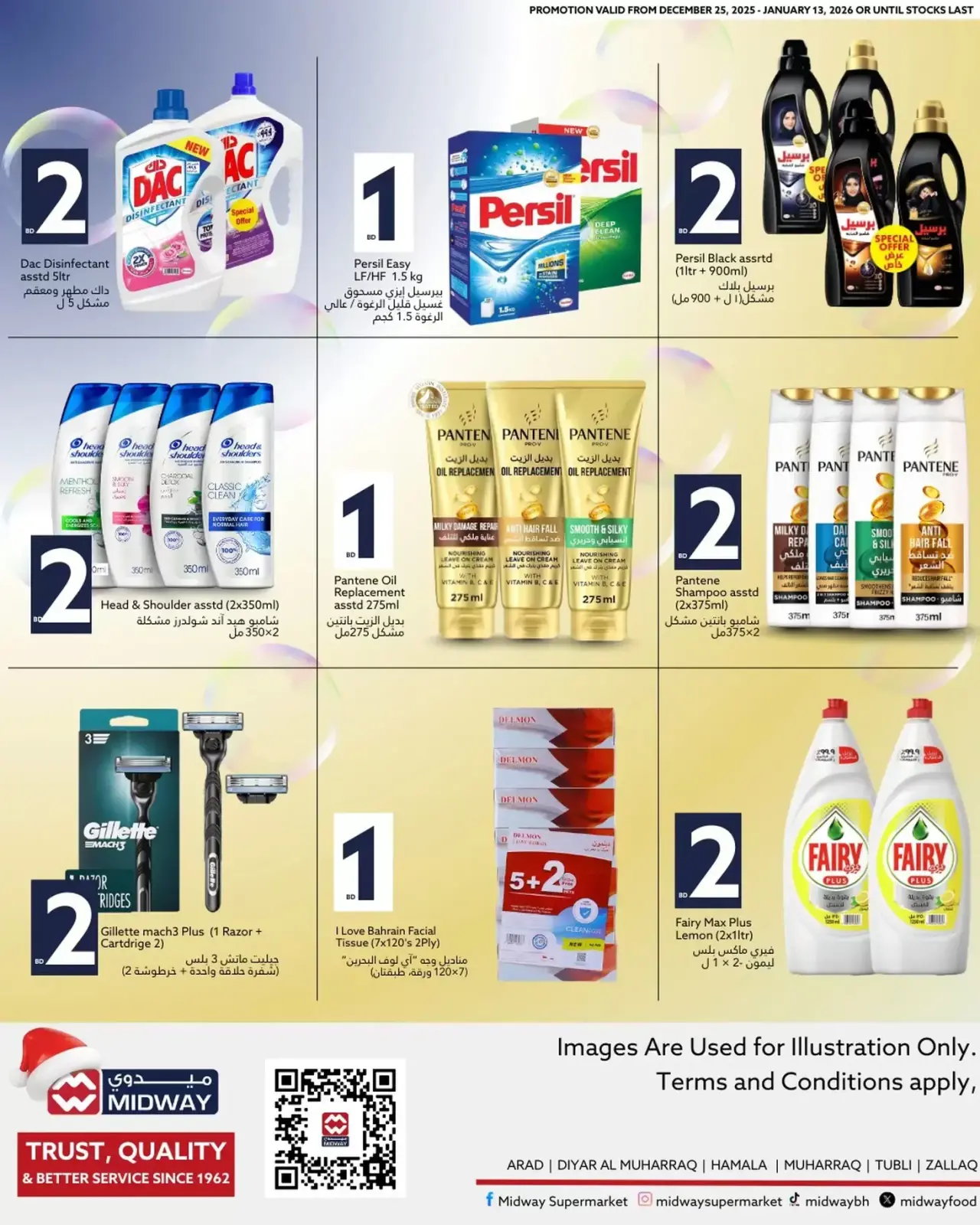 صفحة 8 ضمن عروض موسم التوفير في ميدوي سوبر ماركت البحرين