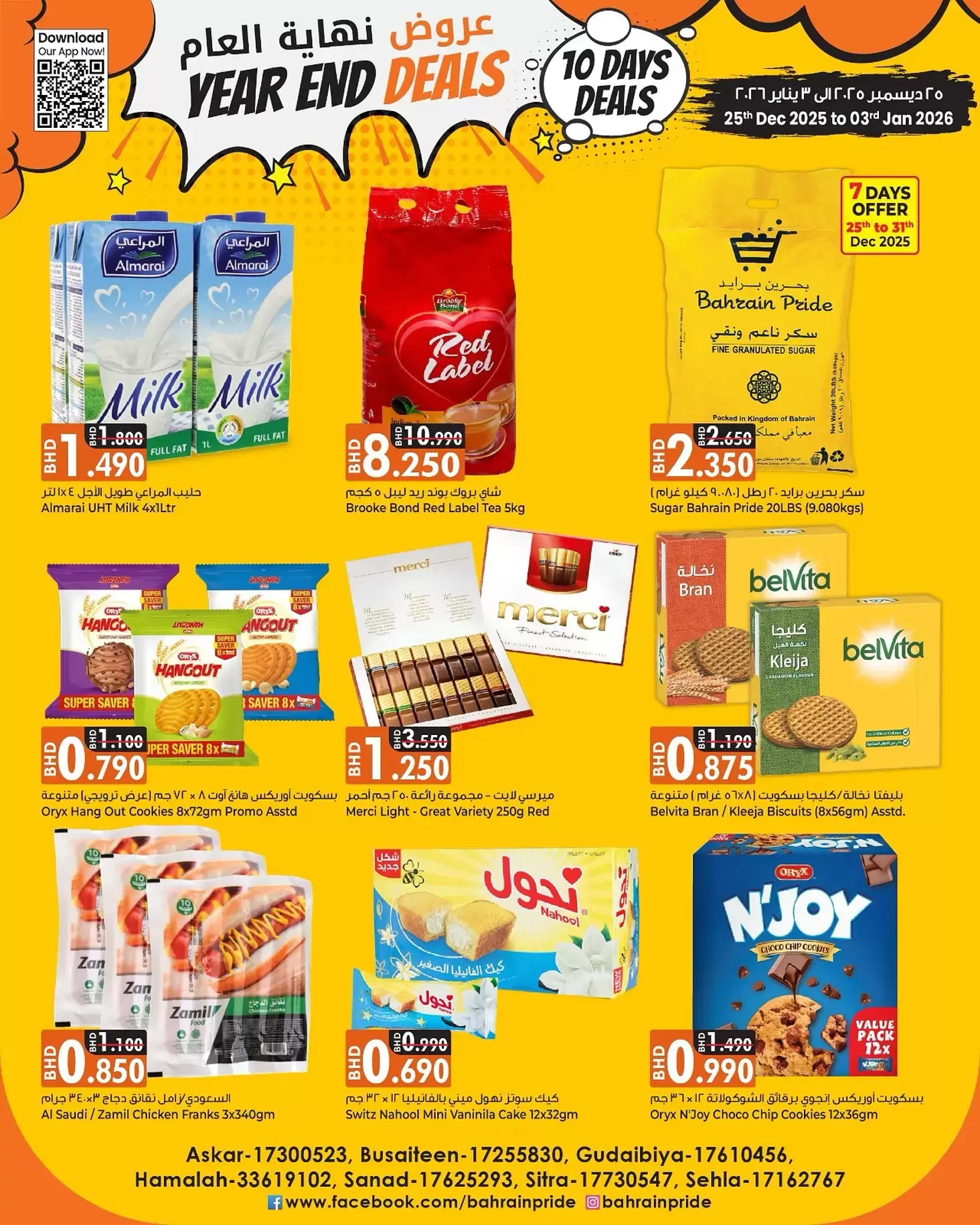 عروض بحرين برايد البحرين من 25 ديسمبر حتى 3 يناير 2026 عروض نهاية العام