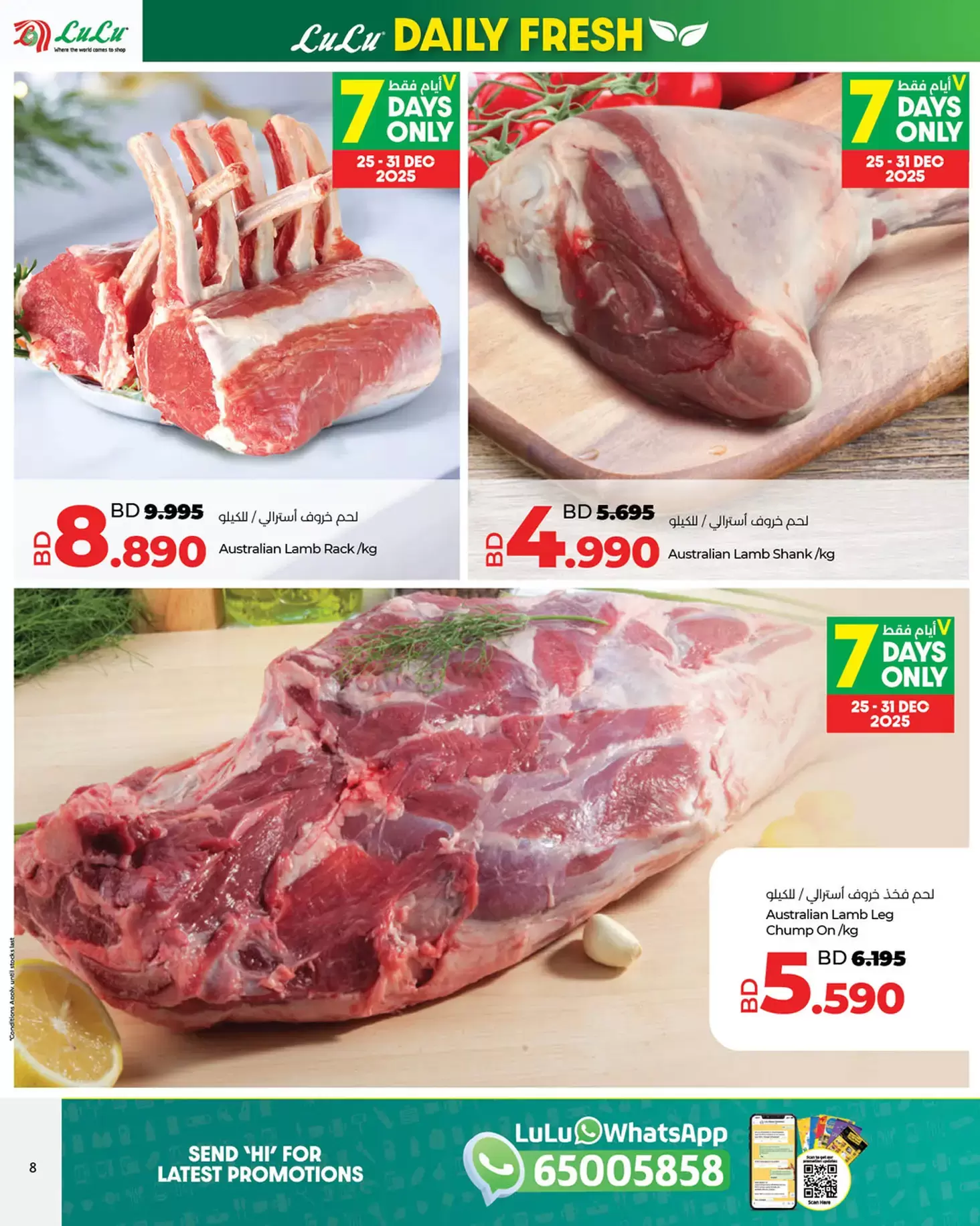 Lulu Bahrain Offers from 25 to 31 December 2025 Fresh deals