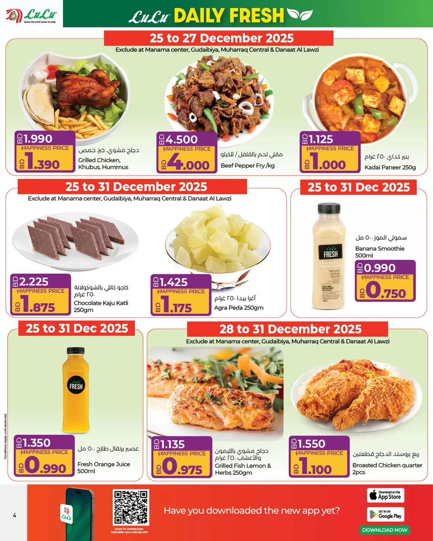 Lulu Bahrain Offers from 25 to 31 December 2025 Fresh deals