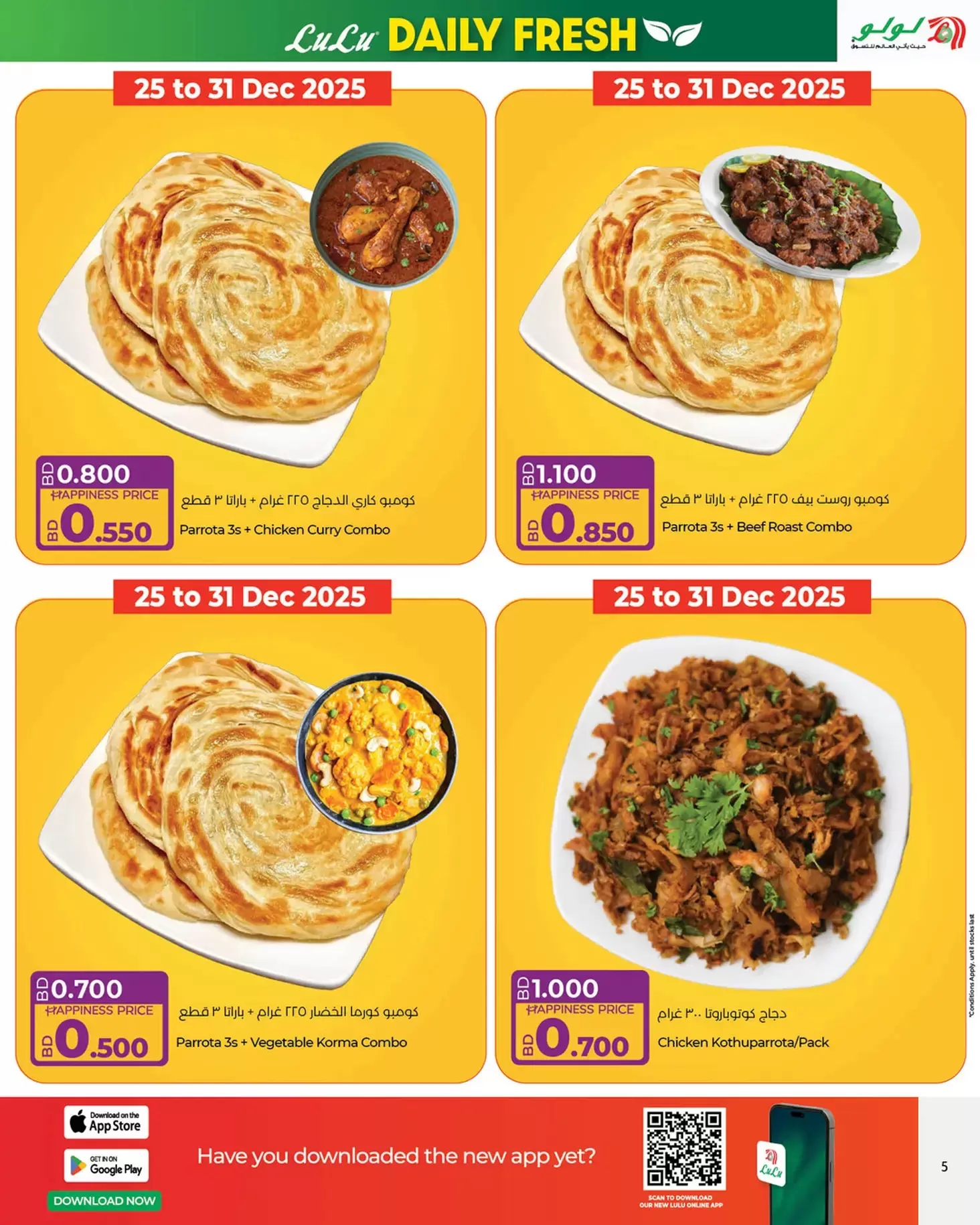 Lulu Bahrain Offers from 25 to 31 December 2025 Fresh deals