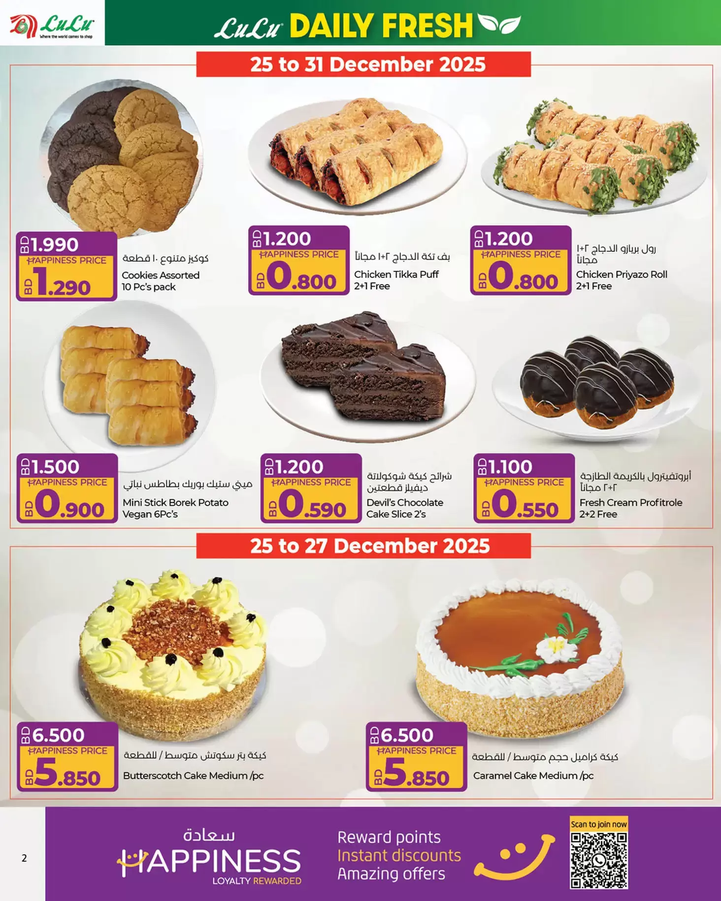 Lulu Bahrain Offers from 25 to 31 December 2025 Fresh deals