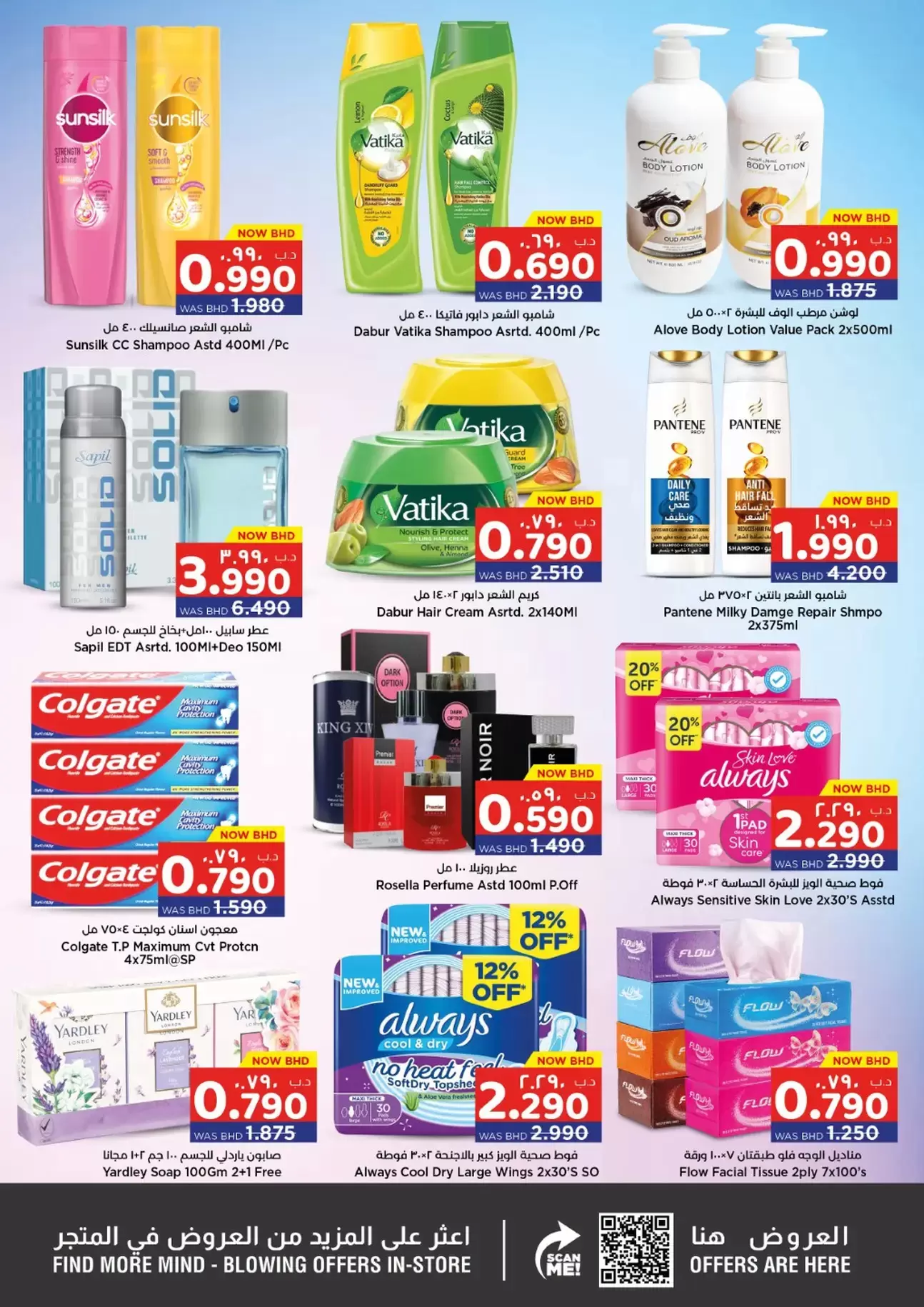 Nesto Bahrain Offers from 25 to 28 December 2025 Big Barakah