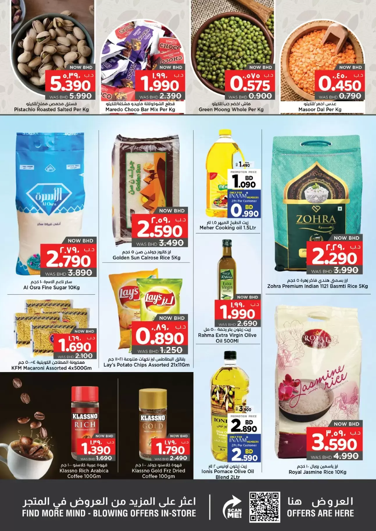 Nesto Bahrain Offers from 25 to 28 December 2025 Big Barakah