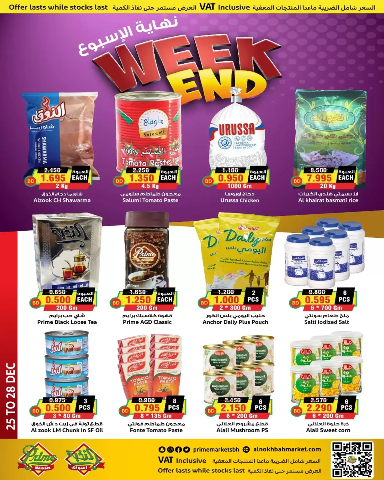Prime markets Bahrain Offers from 25 to 28 December 2025 Weekend Deals - Page 1