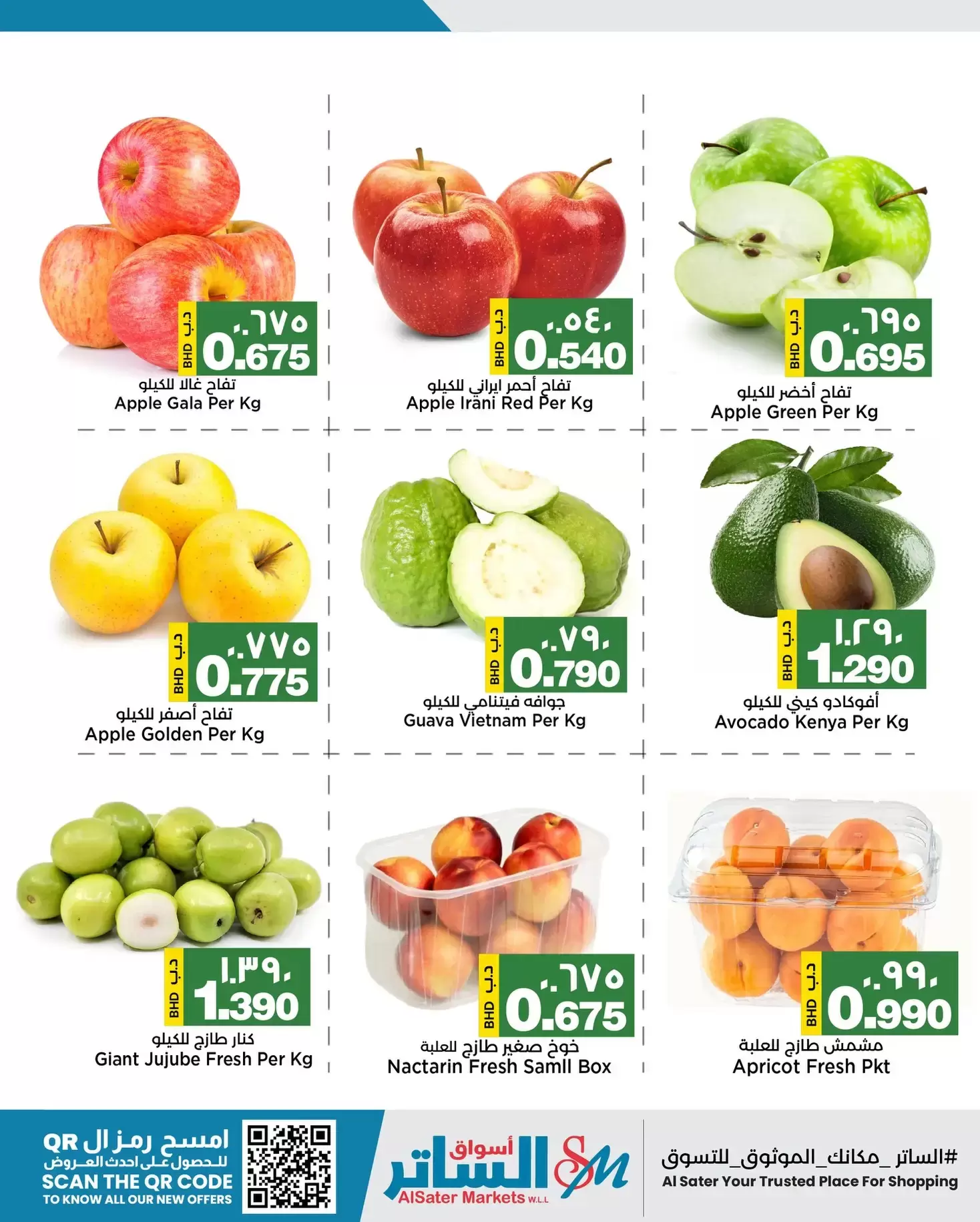 Al Sater markets Bahrain Offers from 25 to 27 December 2025 Fresh deals
