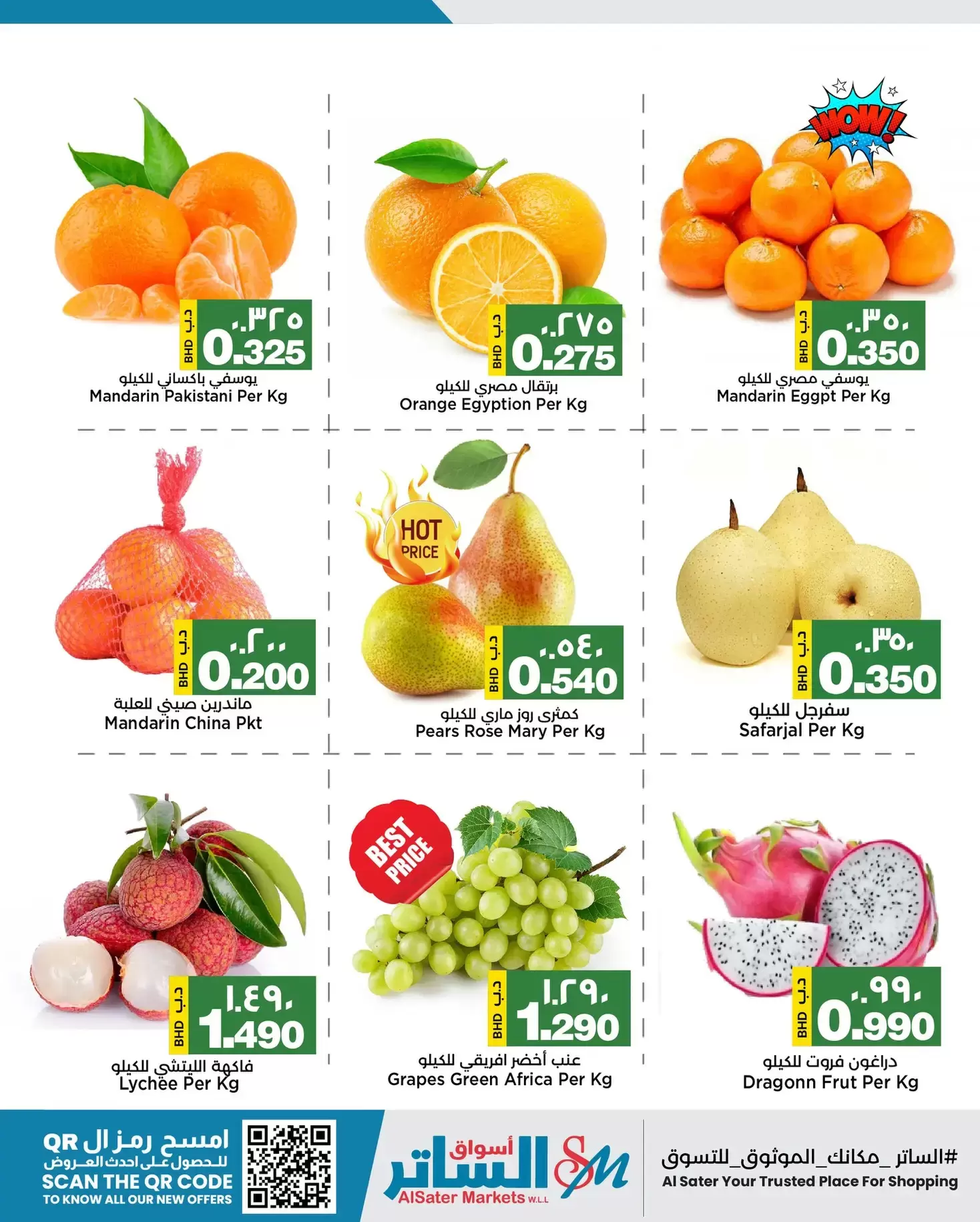 Al Sater markets Bahrain Offers from 25 to 27 December 2025 Fresh deals