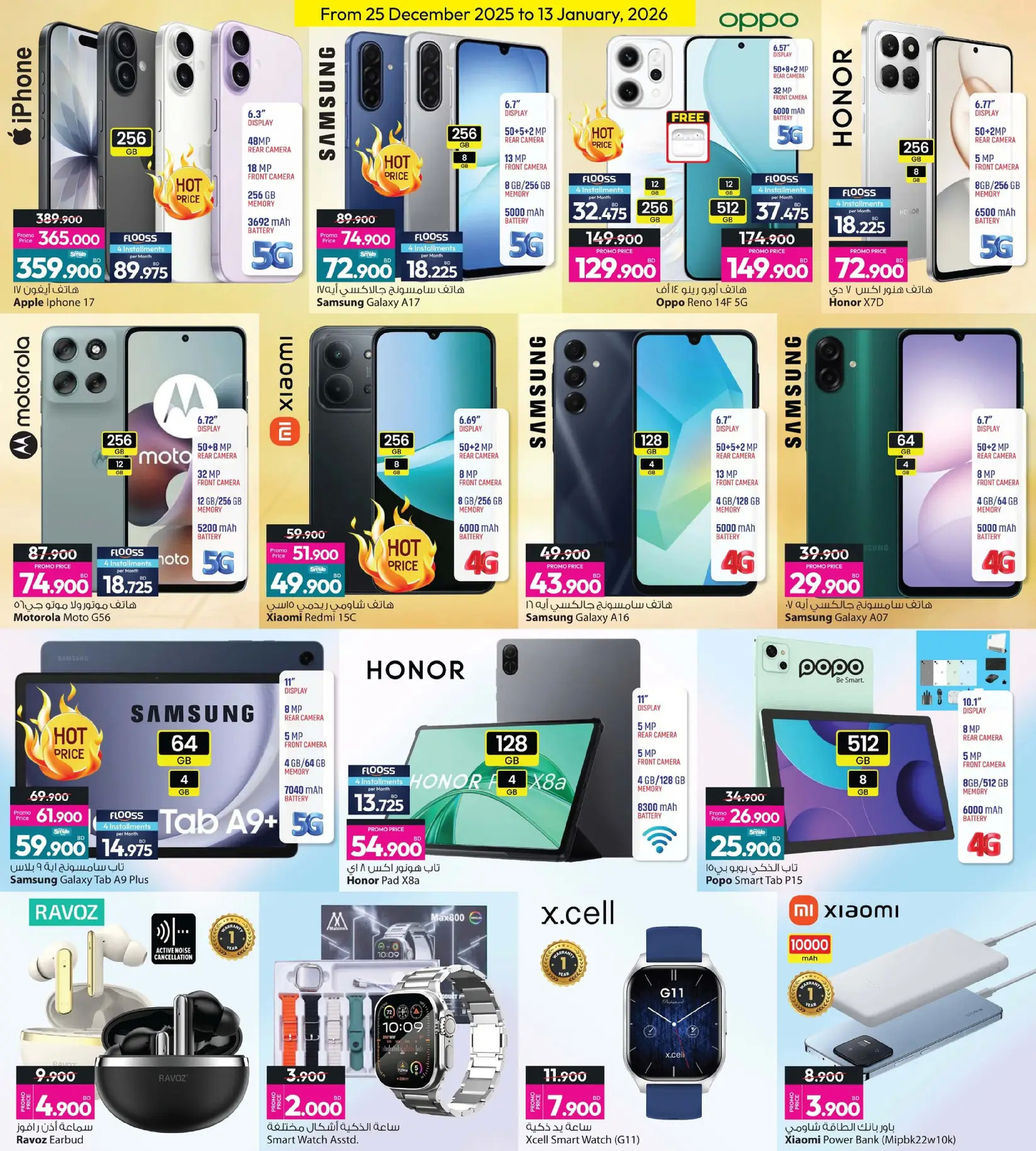 Offres Galerie Ansar Bahrein de 25 décembre à 13 janvier 2026 Récupérez la Moitié de vos Achats