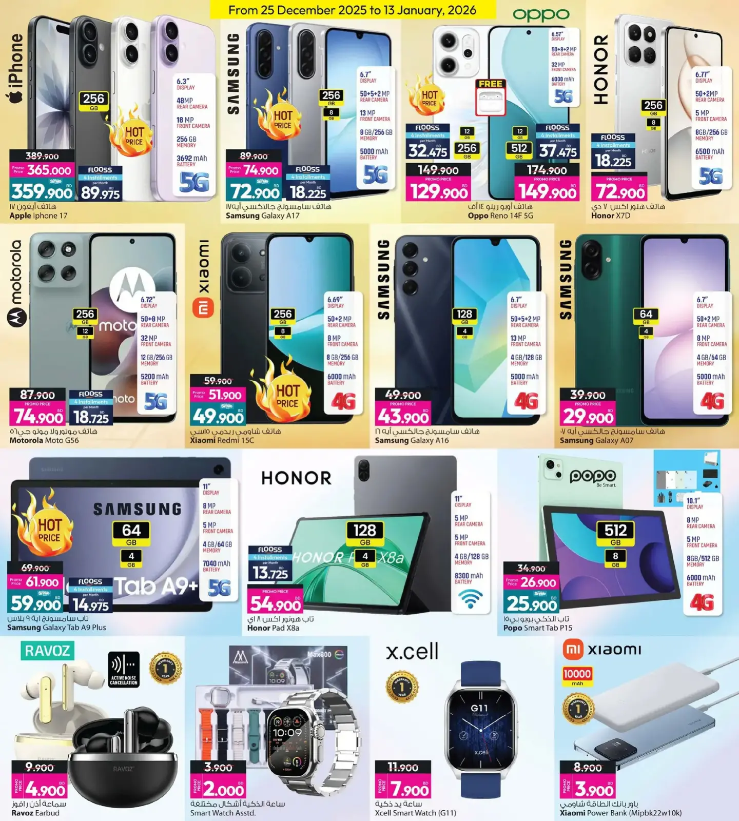 صفحة 11 ضمن استرجع نصف مشترياتك في أنصار جاليرى البحرين