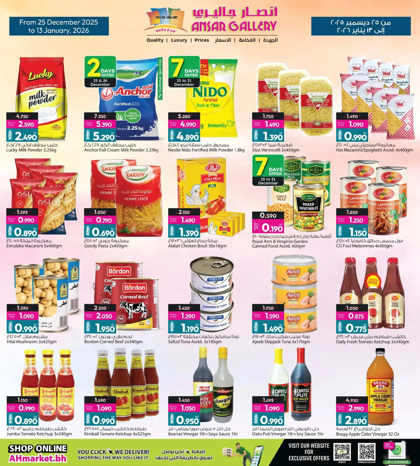 صفحة 14 ضمن استرجع نصف مشترياتك في أنصار جاليرى البحرين