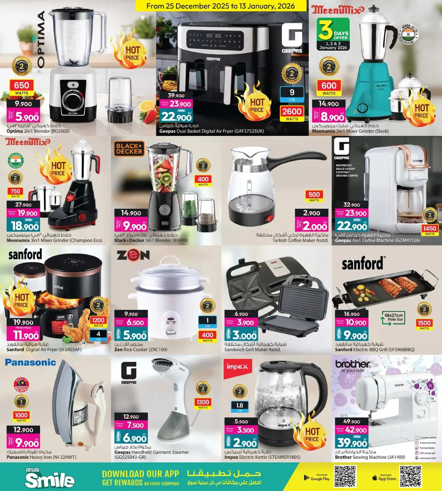 صفحة 17 ضمن استرجع نصف مشترياتك في أنصار جاليرى البحرين