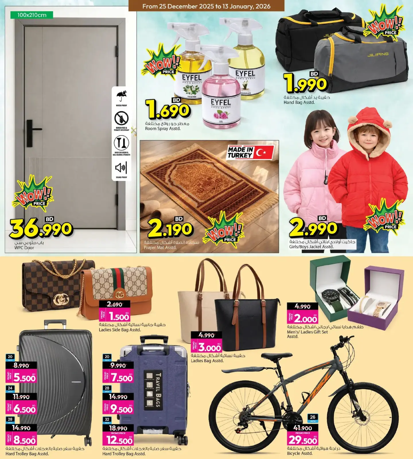 صفحة 18 ضمن استرجع نصف مشترياتك في أنصار جاليرى البحرين