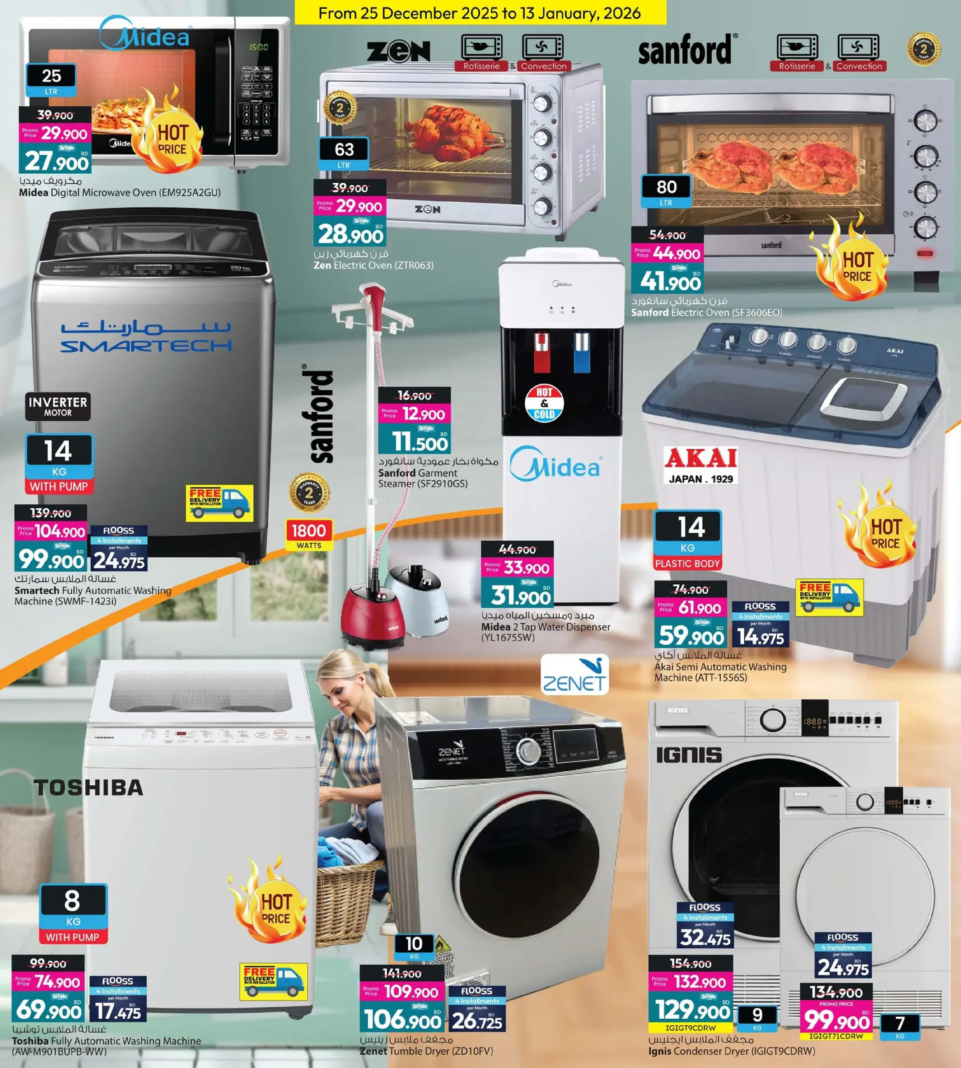 Offres Galerie Ansar Bahrein de 25 décembre à 13 janvier 2026 Récupérez la Moitié de vos Achats