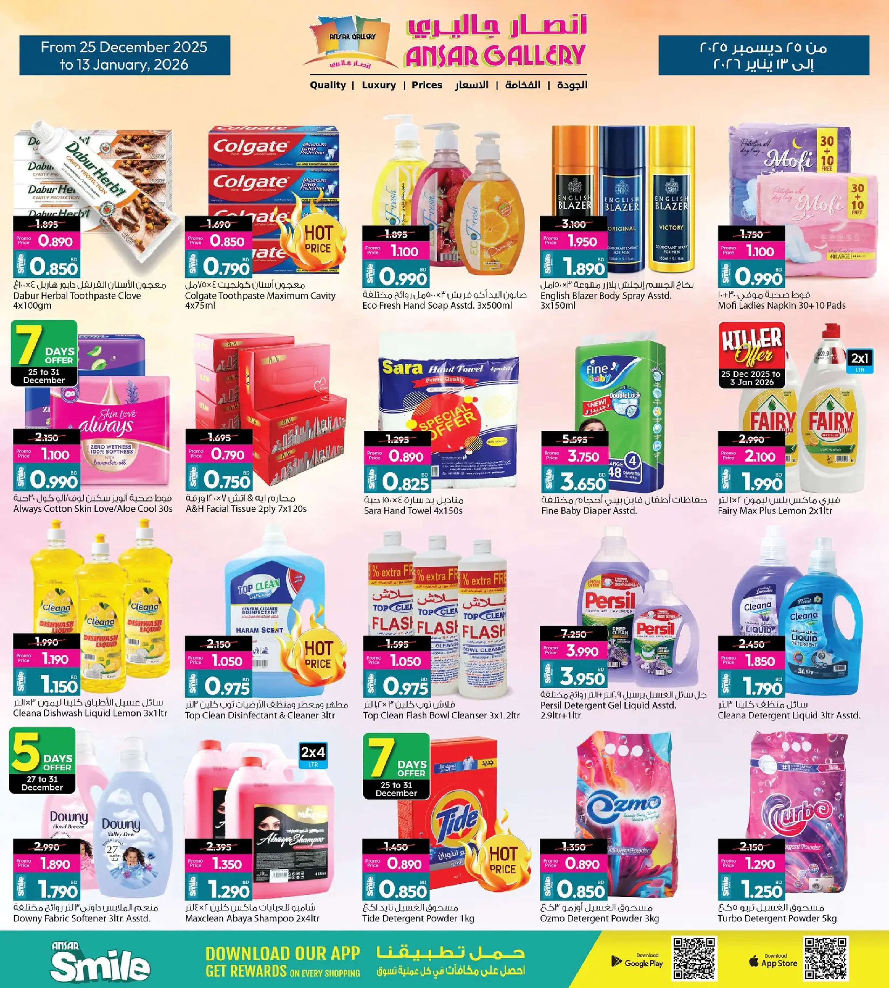 Offres Galerie Ansar Bahrein de 25 décembre à 13 janvier 2026 Récupérez la Moitié de vos Achats