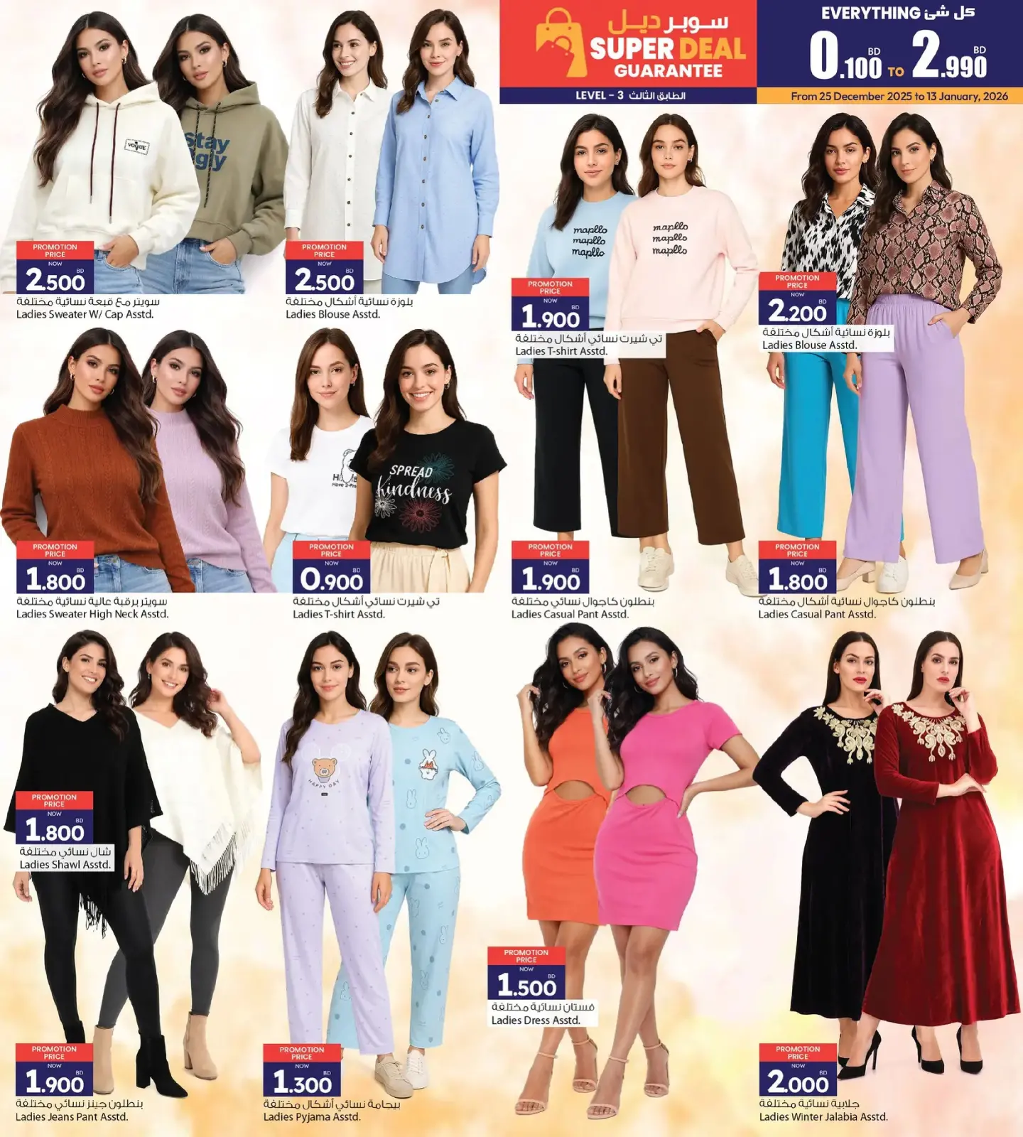 صفحة 22 ضمن استرجع نصف مشترياتك في أنصار جاليرى البحرين