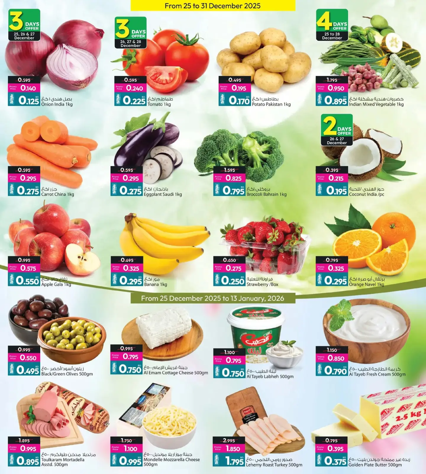 صفحة 4 ضمن استرجع نصف مشترياتك في أنصار جاليرى البحرين