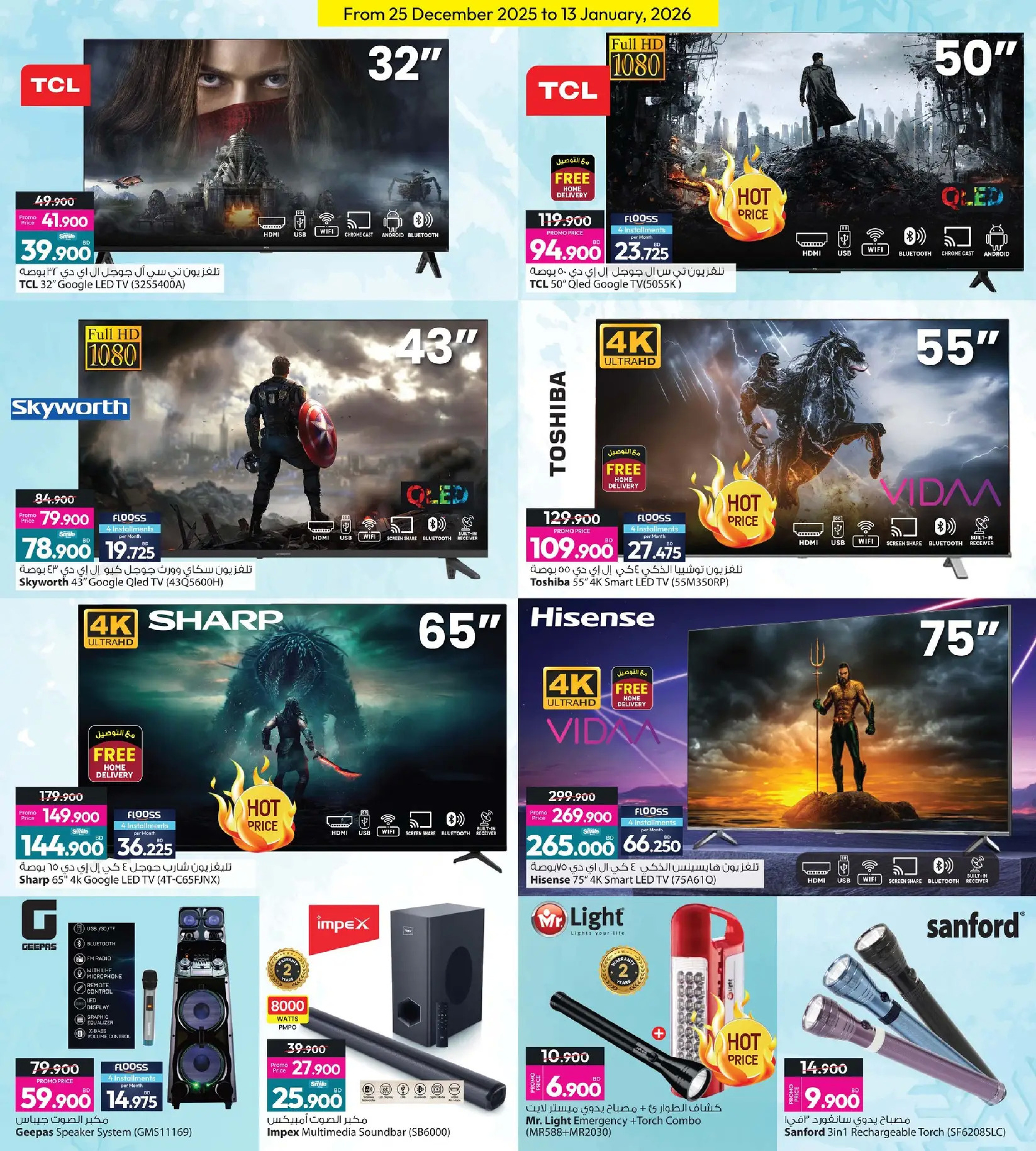 Offres Galerie Ansar Bahrein de 25 décembre à 13 janvier 2026 Récupérez la Moitié de vos Achats