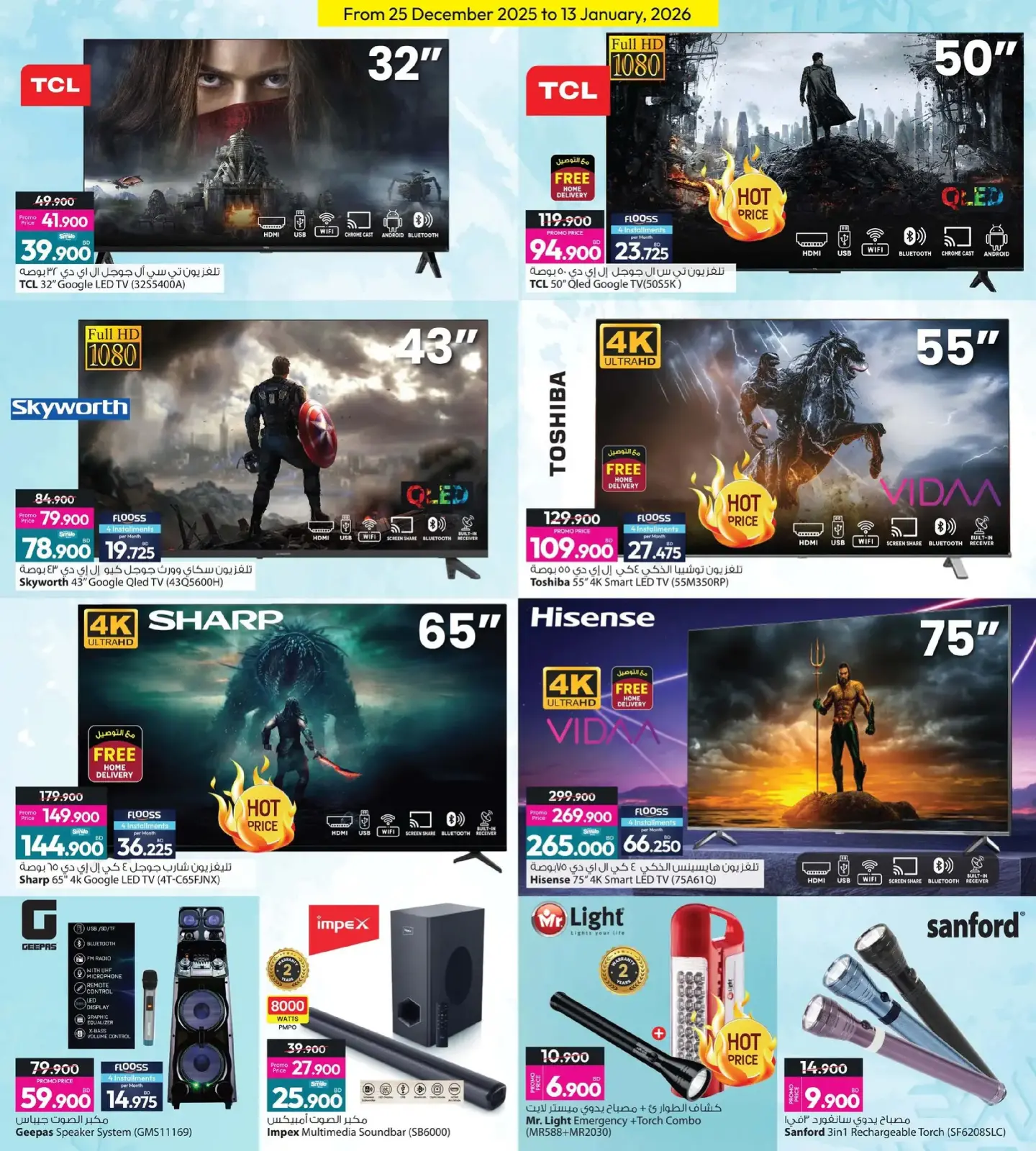 صفحة 5 ضمن استرجع نصف مشترياتك في أنصار جاليرى البحرين