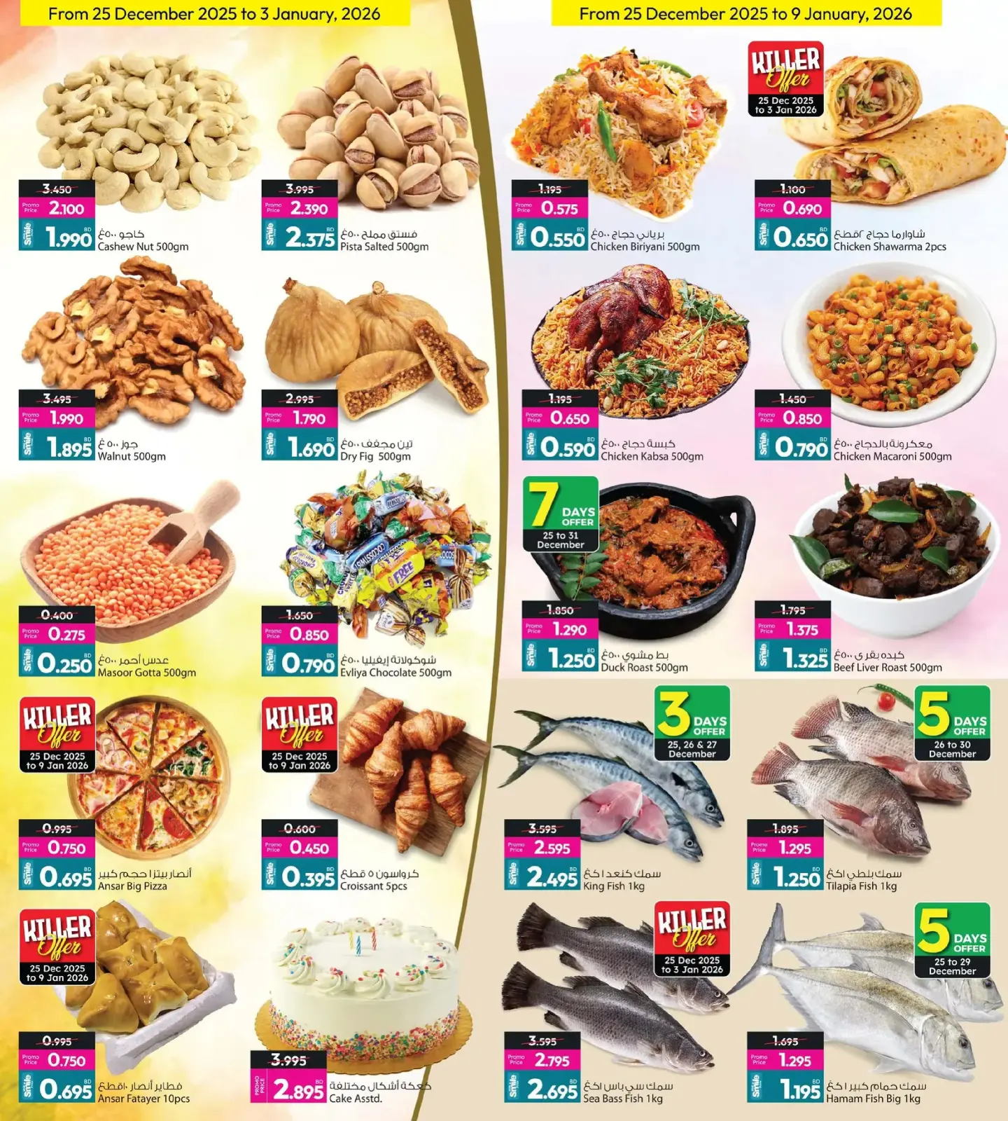 صفحة 7 ضمن استرجع نصف مشترياتك في أنصار جاليرى البحرين