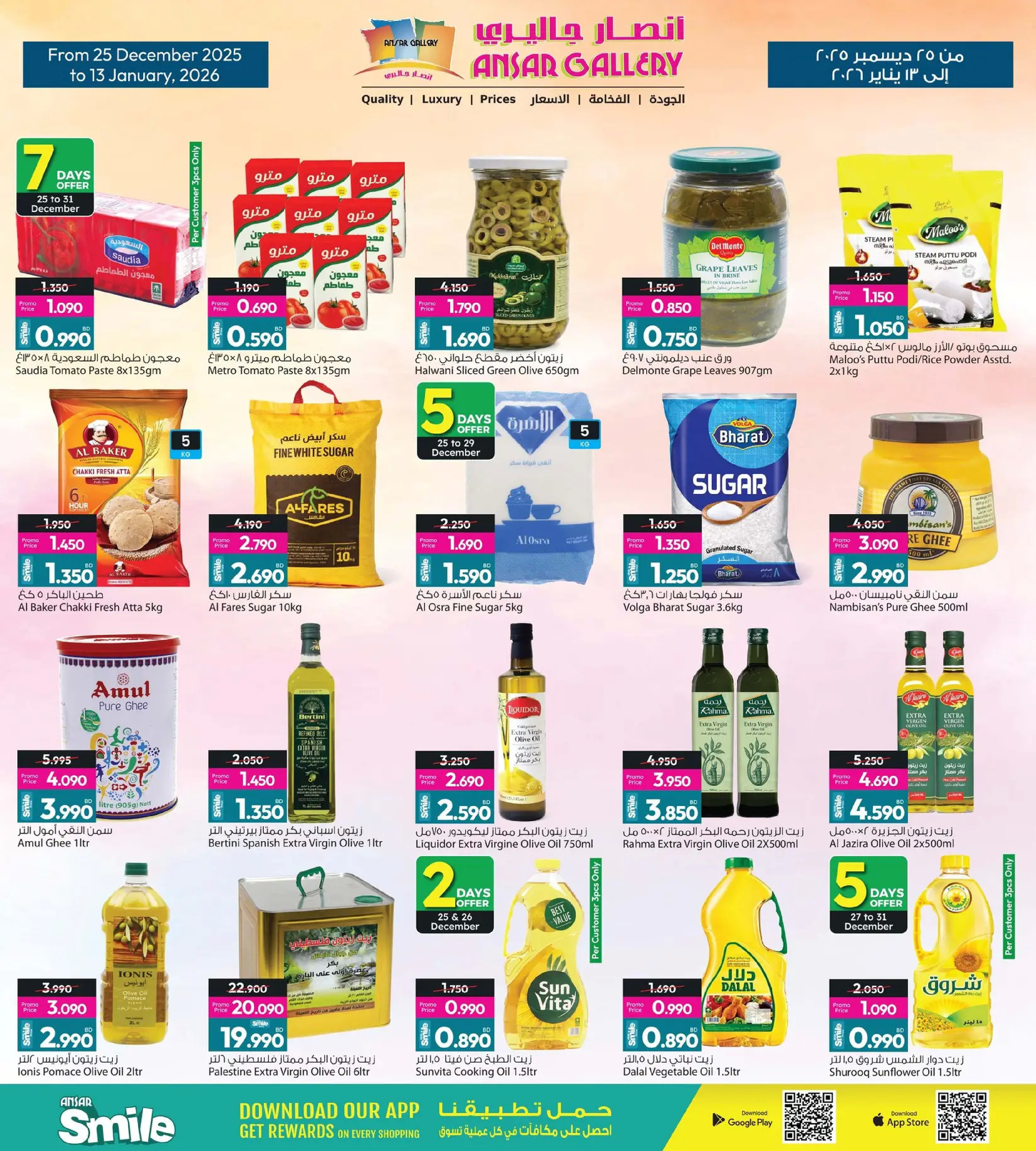 Offres Galerie Ansar Bahrein de 25 décembre à 13 janvier 2026 Récupérez la Moitié de vos Achats