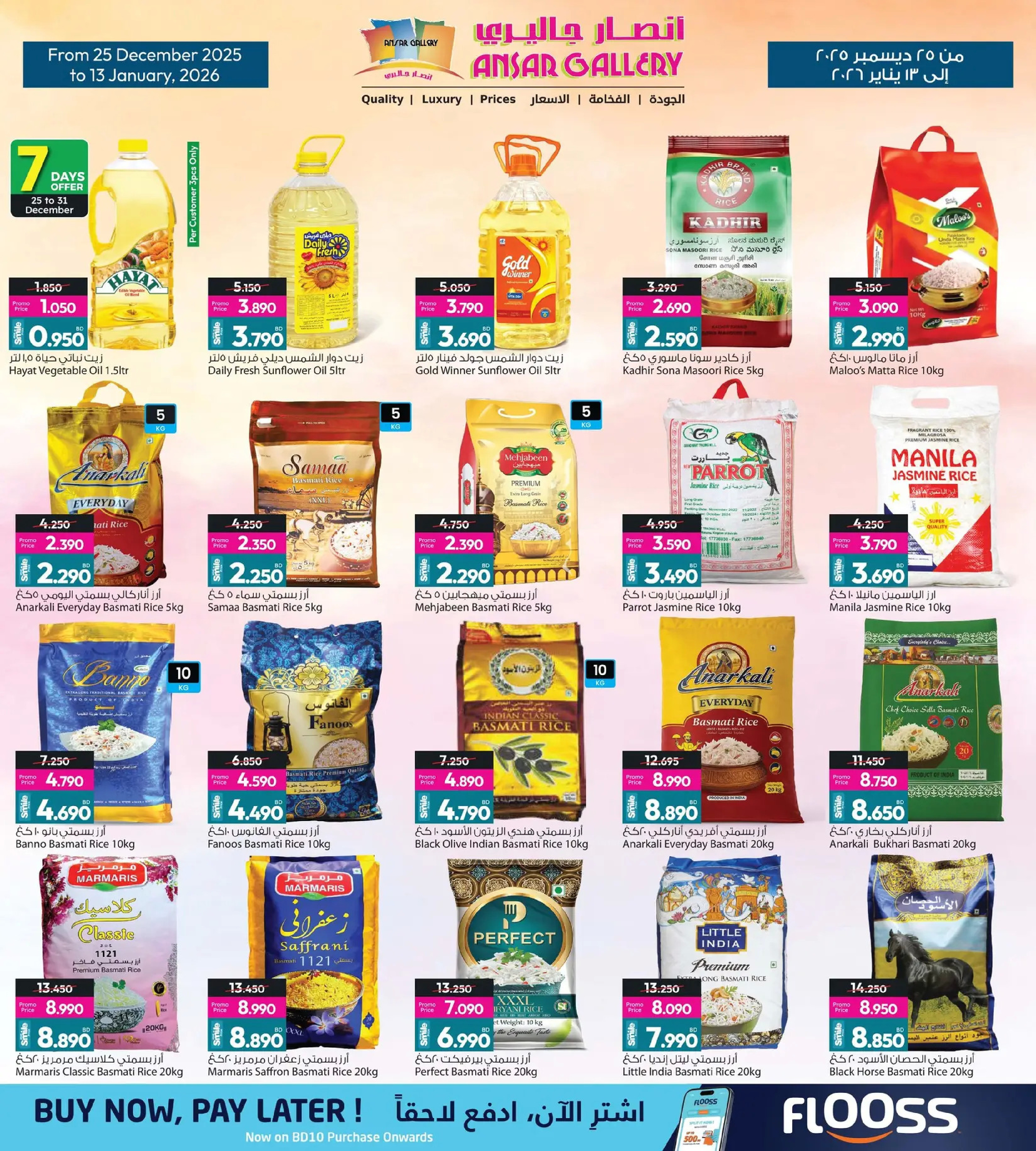 Offres Galerie Ansar Bahrein de 25 décembre à 13 janvier 2026 Récupérez la Moitié de vos Achats
