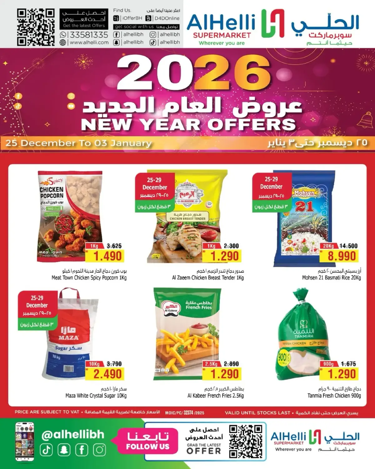 Al Helli Bahrain Offers from 25 December to 3 January 2026 New Year's Offers - Page 1