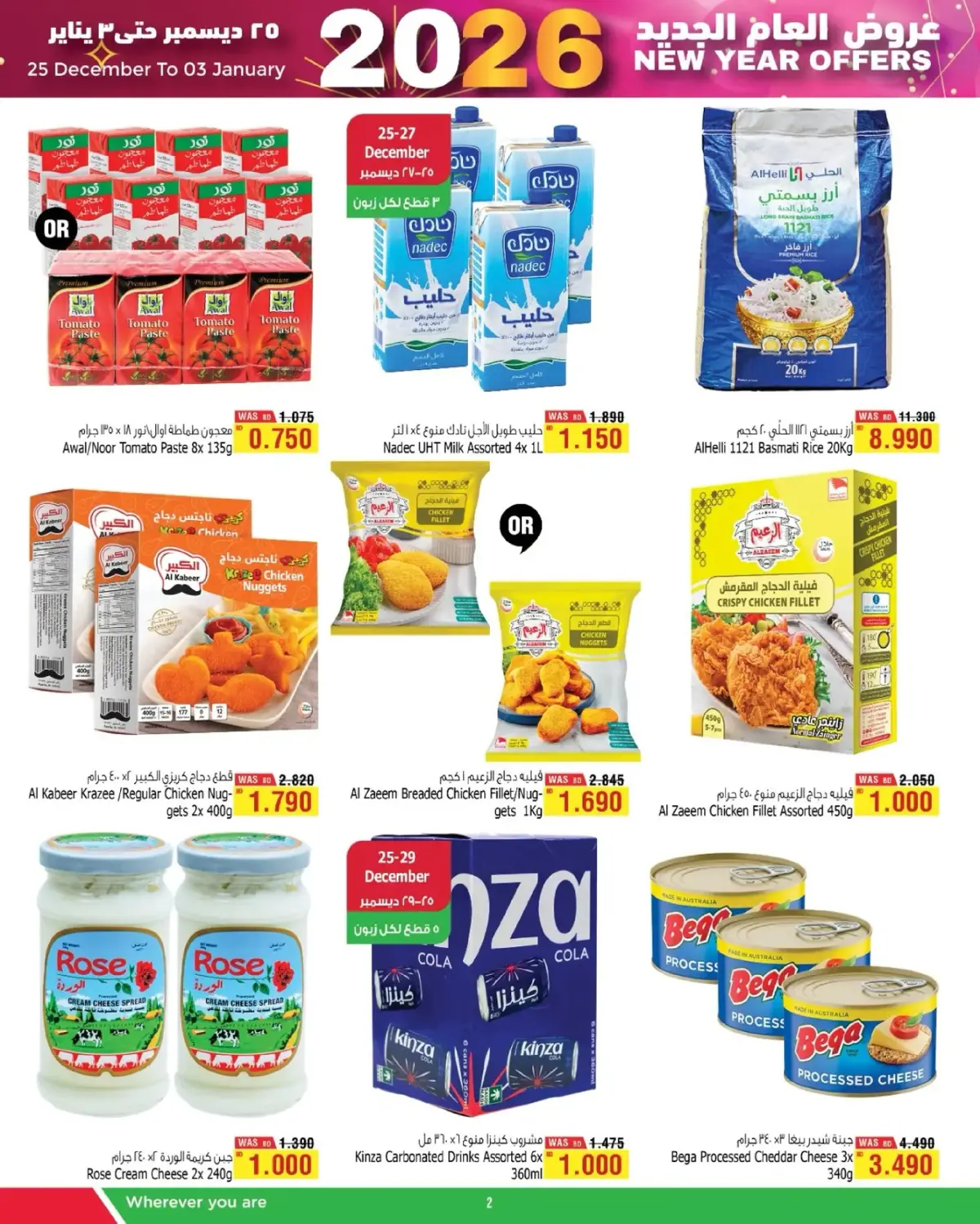 Al Helli Bahrain Offers from 25 December to 3 January 2026 New Year's Offers - Page 2