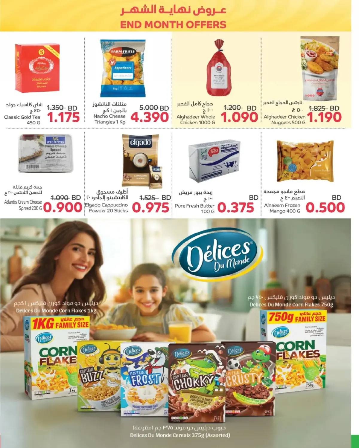 Al Helli Bahrain Offers from 25 December to 3 January 2026 New Year's Offers - Page 11