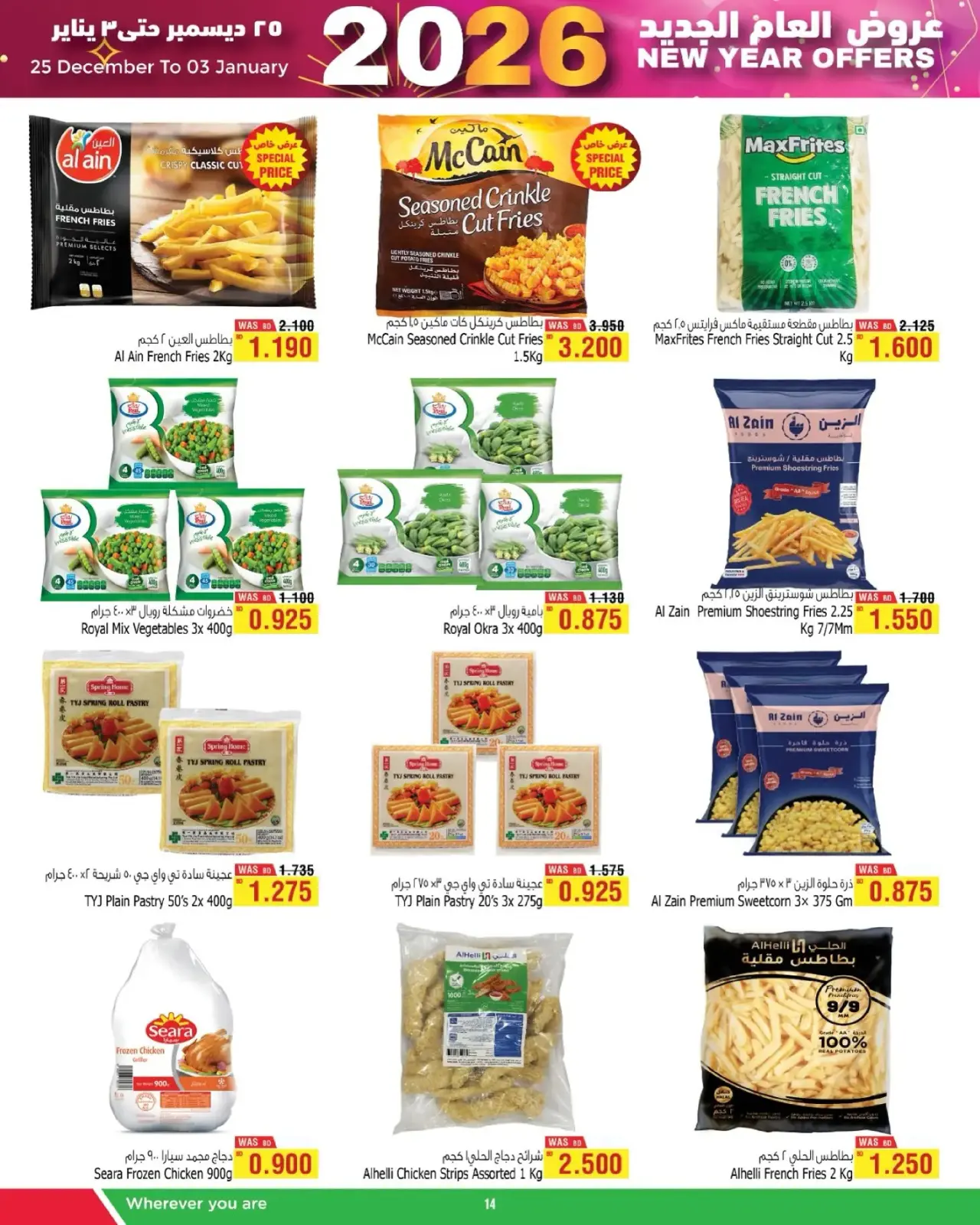 صفحة 12 ضمن عروض العام الجديد في أسواق الحلى البحرين