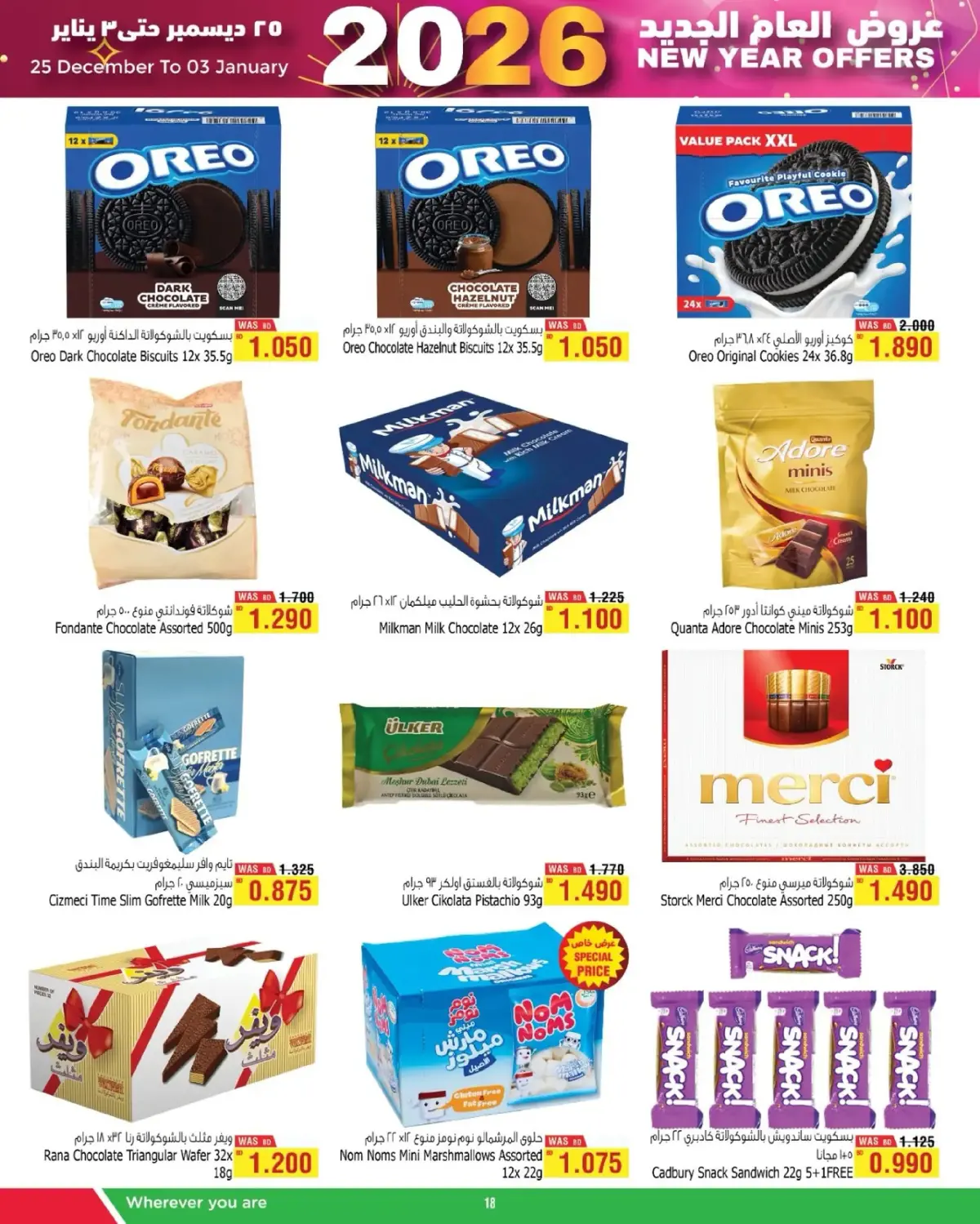 Al Helli Bahrain Offers from 25 December to 3 January 2026 New Year's Offers - Page 15