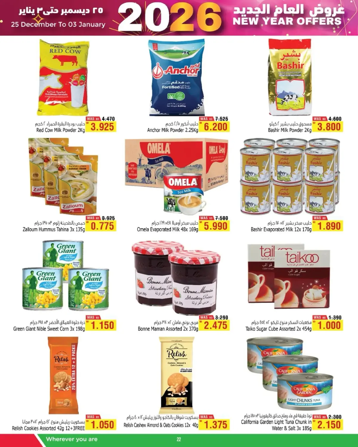Al Helli Bahrain Offers from 25 December to 3 January 2026 New Year's Offers - Page 16