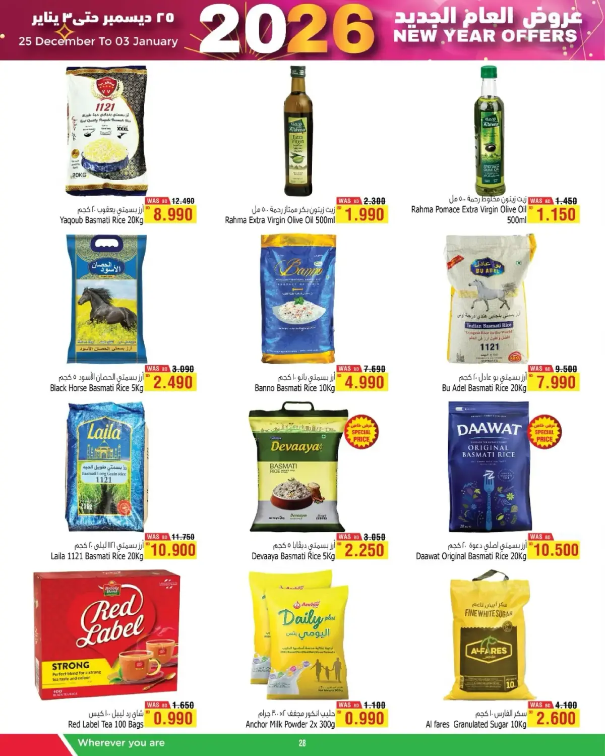 Al Helli Bahrain Offers from 25 December to 3 January 2026 New Year's Offers - Page 17