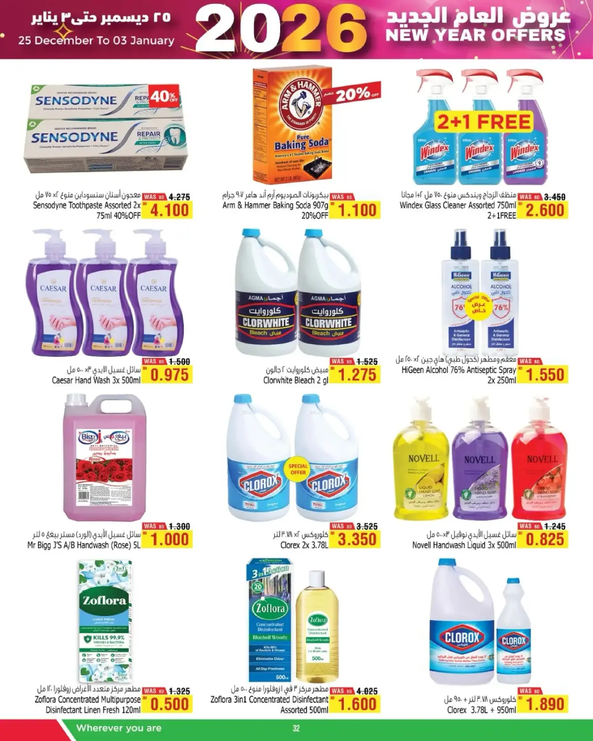 Al Helli Bahrain Offers from 25 December to 3 January 2026 New Year's Offers - Page 18