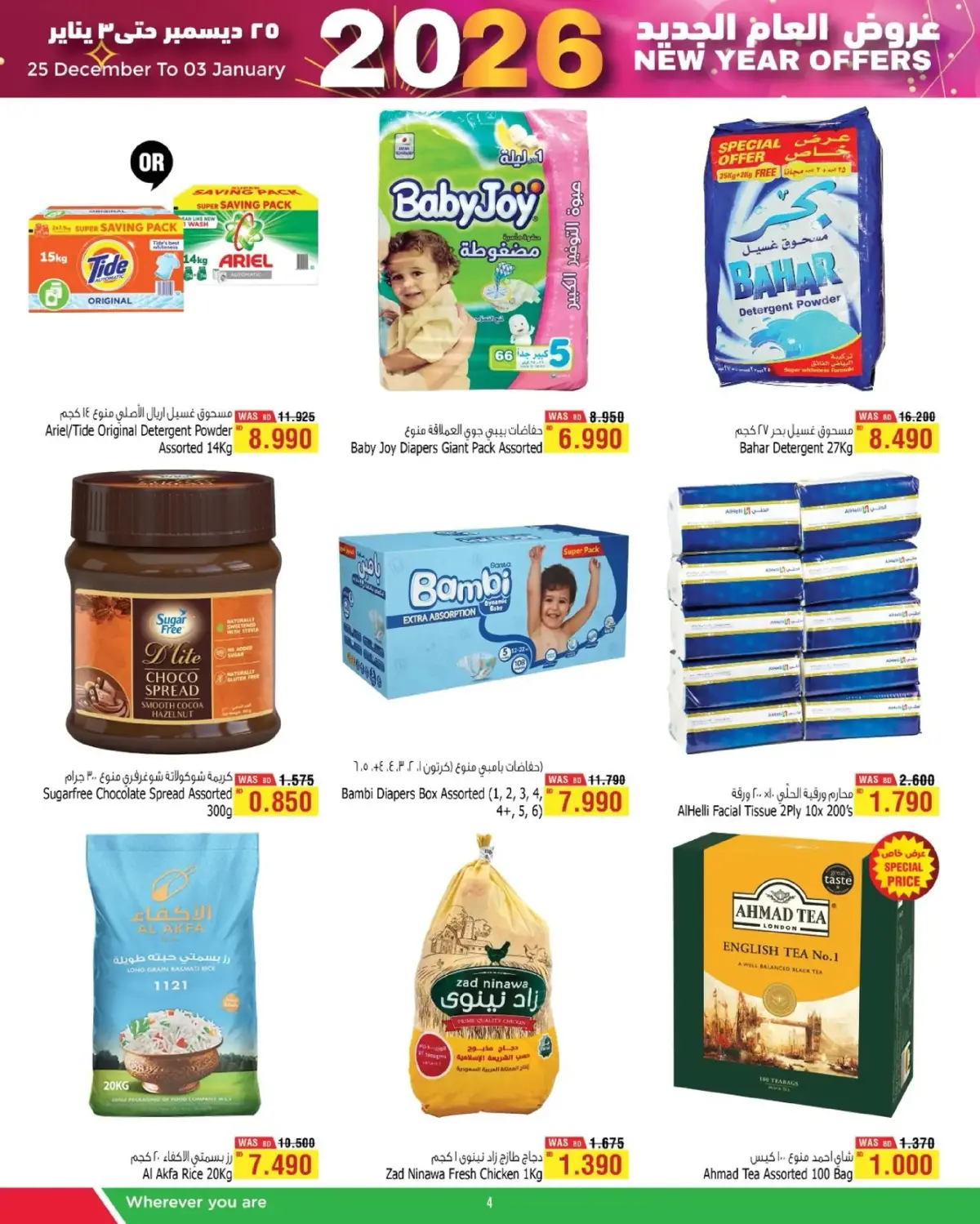 Al Helli Bahrain Offers from 25 December to 3 January 2026 New Year's Offers - Page 4