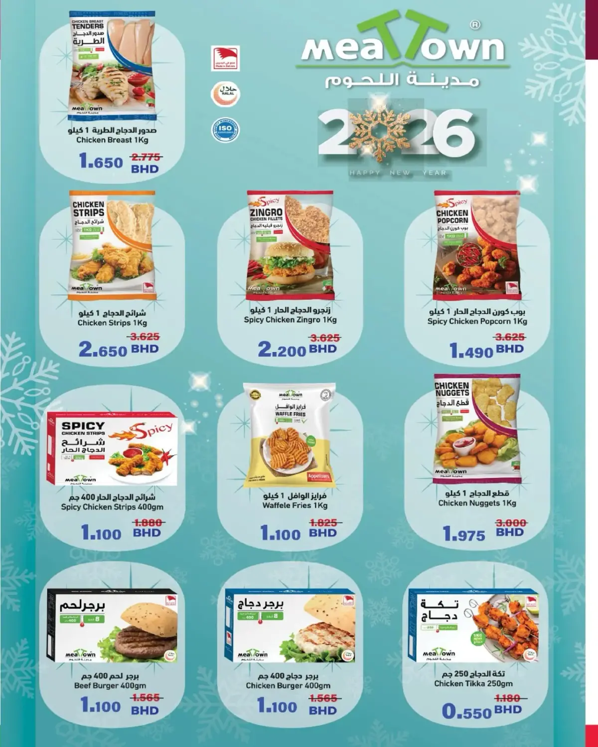 Al Helli Bahrain Offers from 25 December to 3 January 2026 New Year's Offers - Page 5