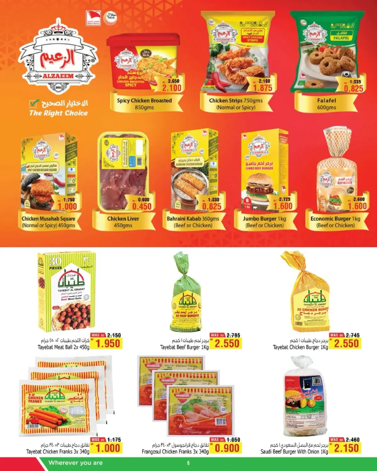 Al Helli Bahrain Offers from 25 December to 3 January 2026 New Year's Offers - Page 6