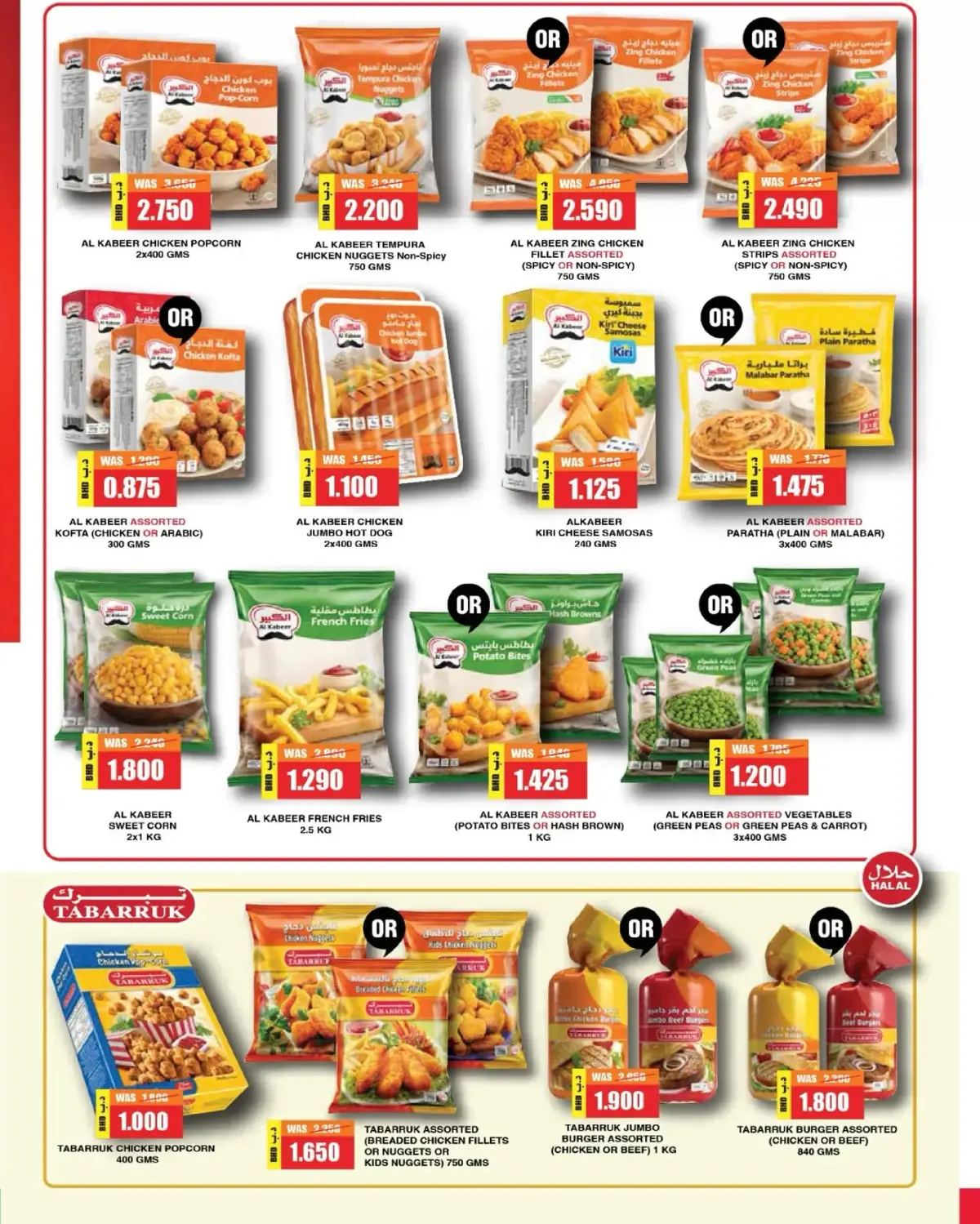 Al Helli Bahrain Offers from 25 December to 3 January 2026 New Year's Offers - Page 7