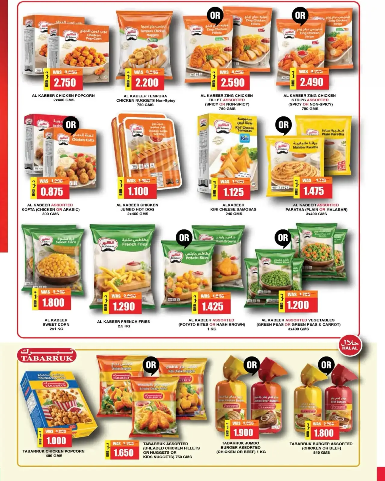 صفحة 7 ضمن عروض العام الجديد في أسواق الحلى البحرين