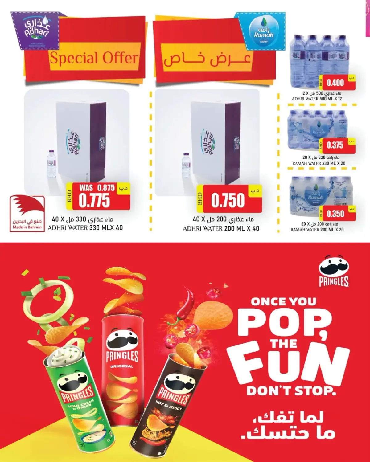Al Helli Bahrain Offers from 25 December to 3 January 2026 New Year's Offers - Page 10