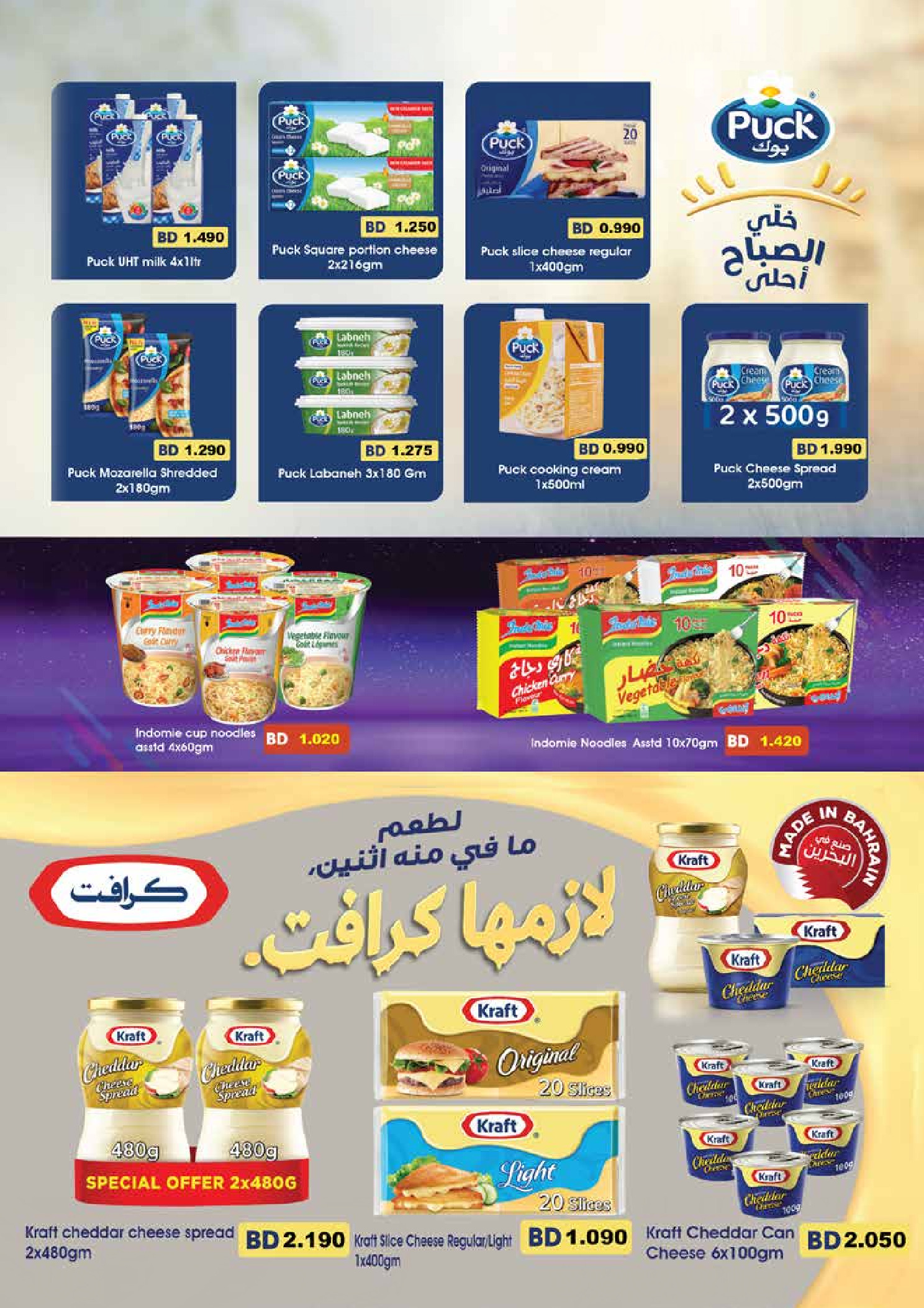 عروض أسواق رامز البحرين من 24 حتى 31 ديسمبر 2025 عروض نهاية العام