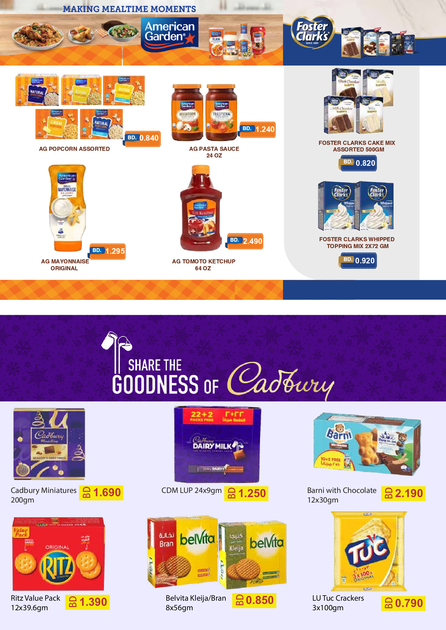 عروض أسواق رامز البحرين من 24 حتى 31 ديسمبر 2025 عروض نهاية العام