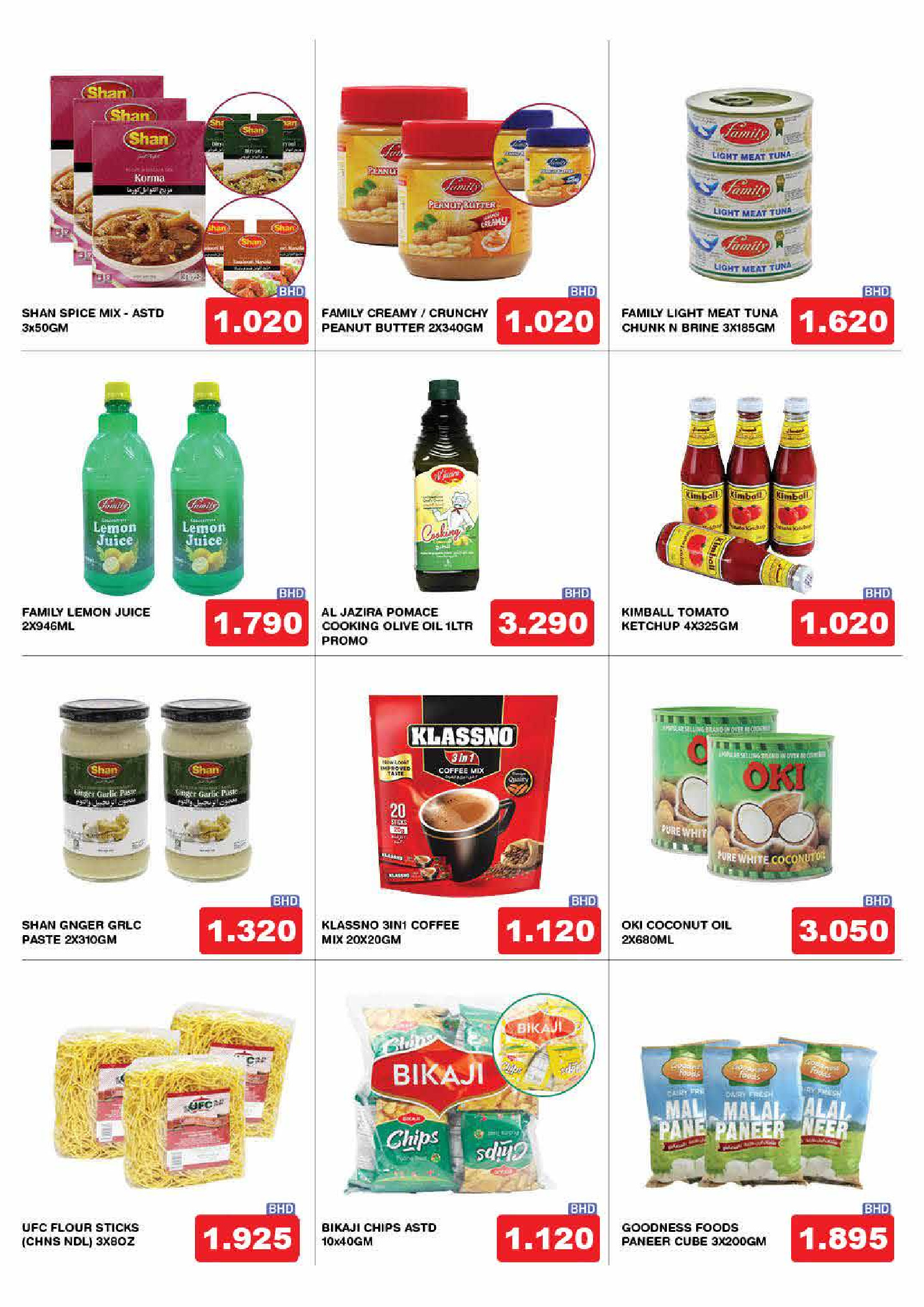 عروض أسواق رامز البحرين من 24 حتى 31 ديسمبر 2025 عروض نهاية العام