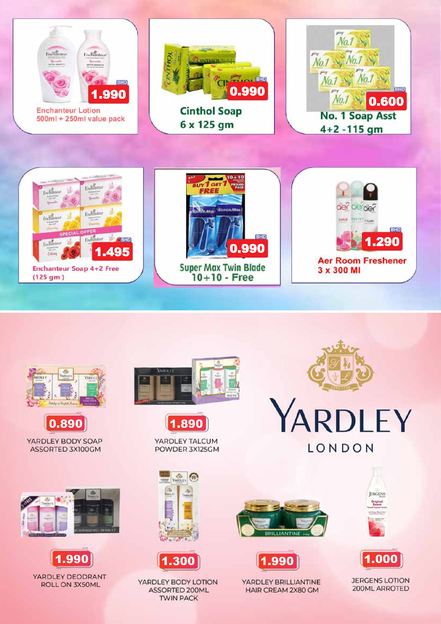 عروض أسواق رامز البحرين من 24 حتى 31 ديسمبر 2025 عروض نهاية العام