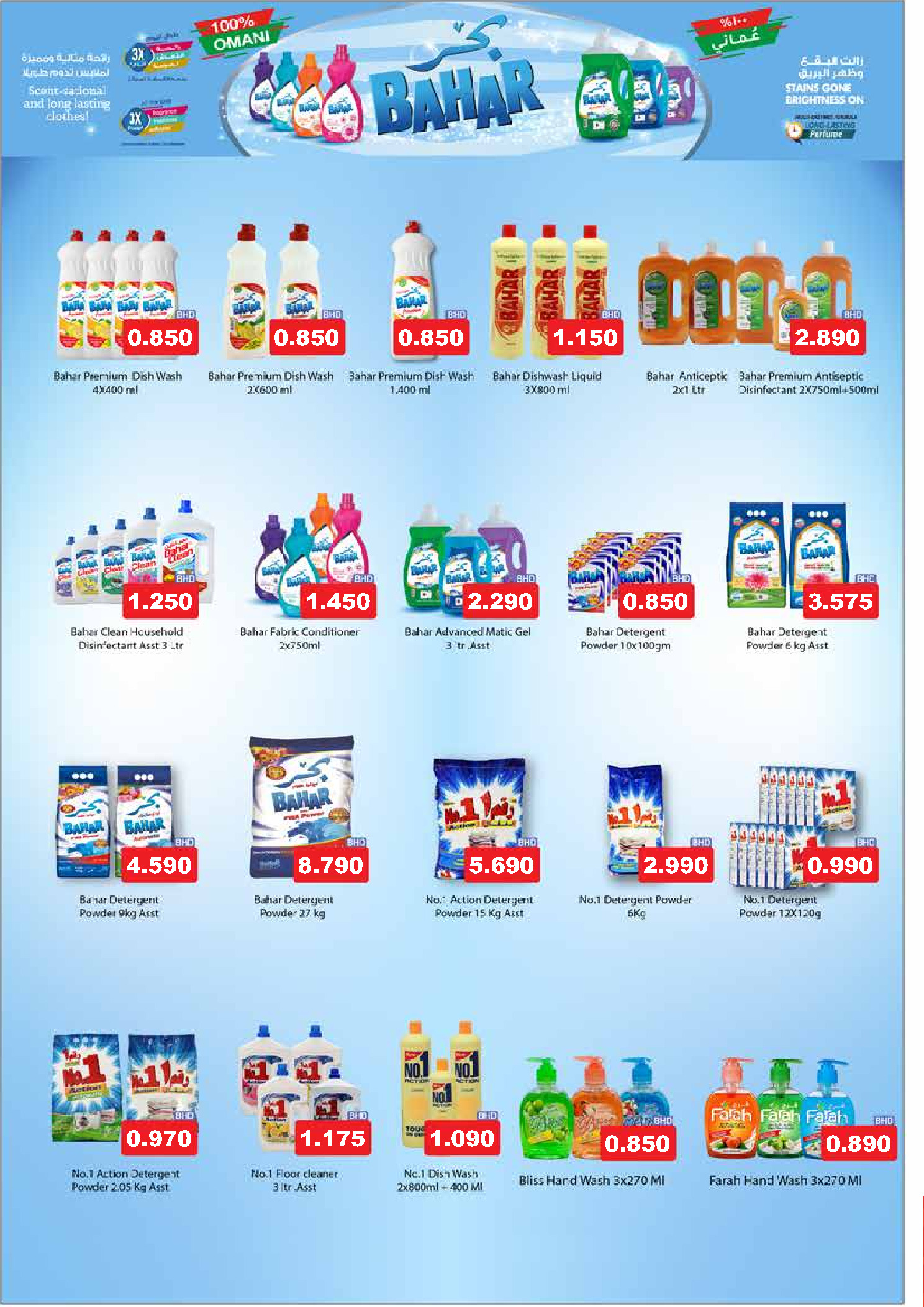 عروض أسواق رامز البحرين من 24 حتى 31 ديسمبر 2025 عروض نهاية العام