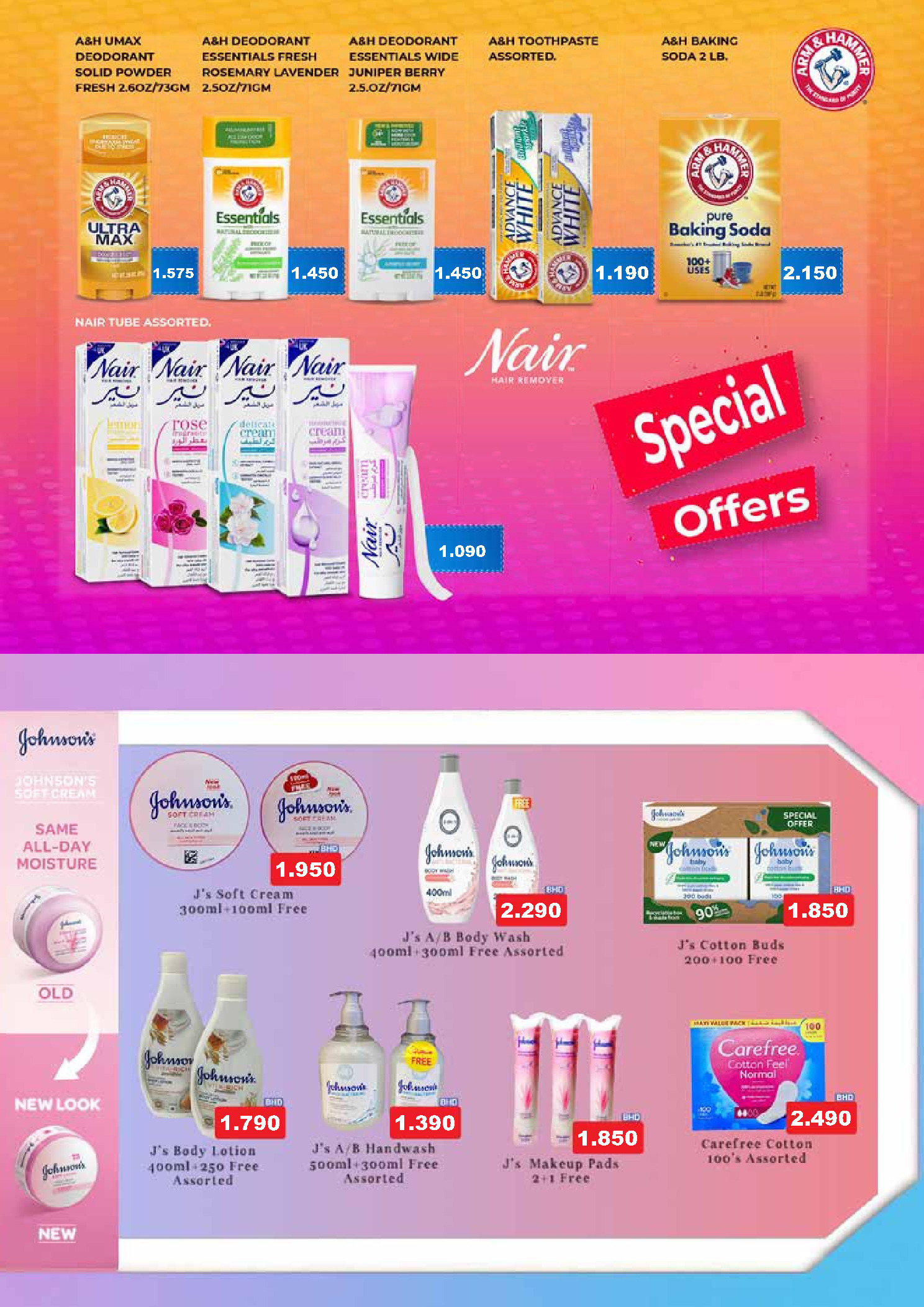 عروض أسواق رامز البحرين من 24 حتى 31 ديسمبر 2025 عروض نهاية العام