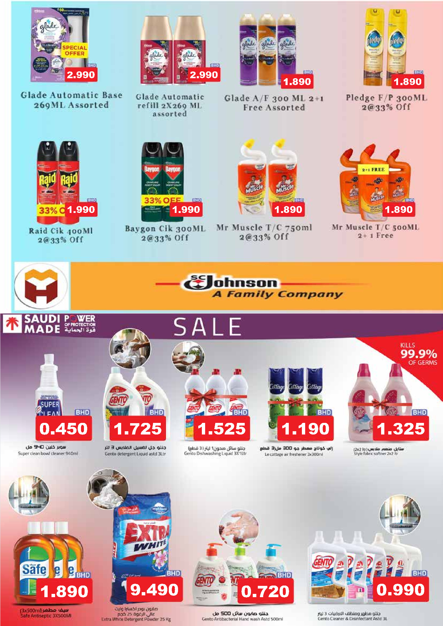 عروض أسواق رامز البحرين من 24 حتى 31 ديسمبر 2025 عروض نهاية العام