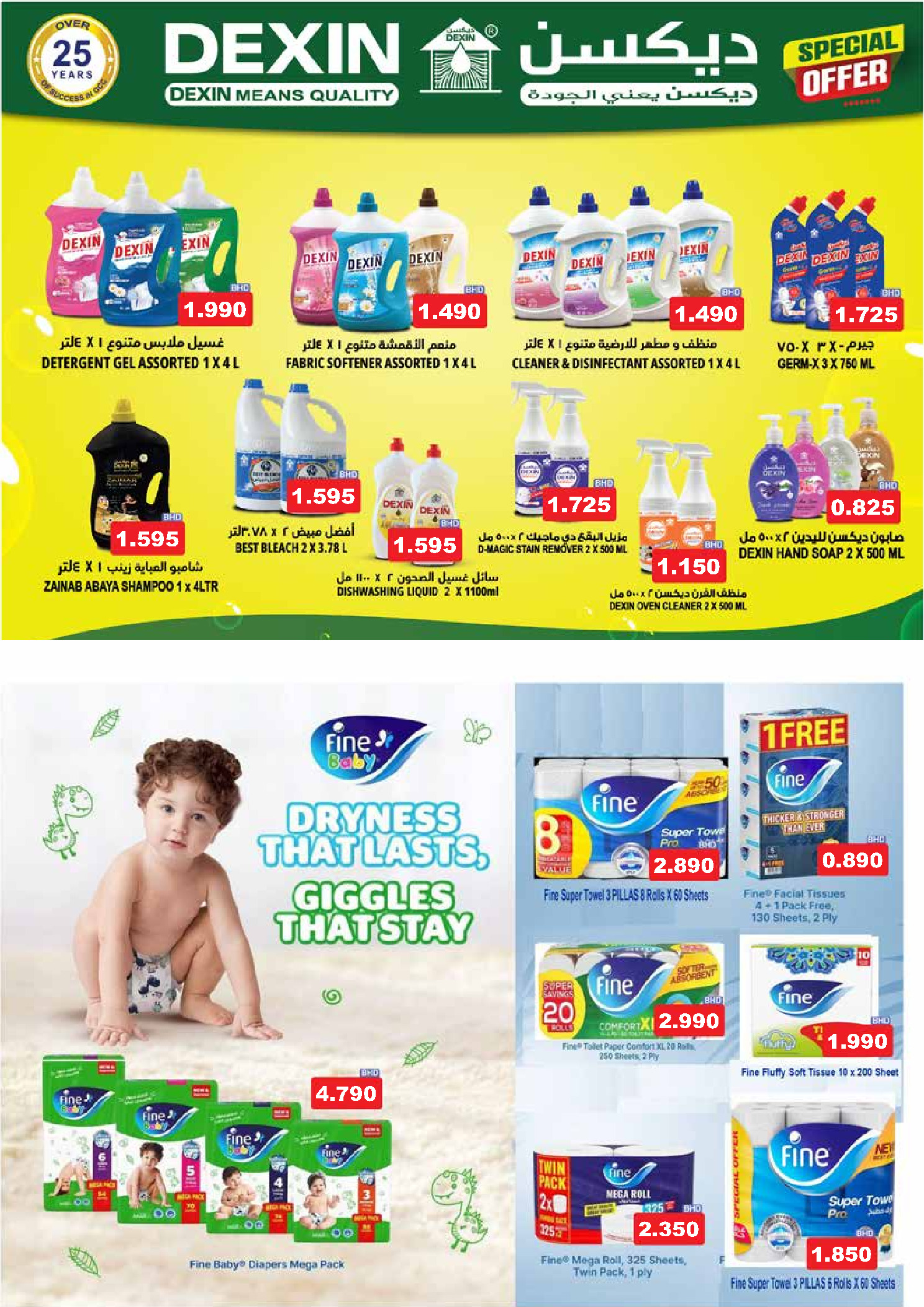 عروض أسواق رامز البحرين من 24 حتى 31 ديسمبر 2025 عروض نهاية العام