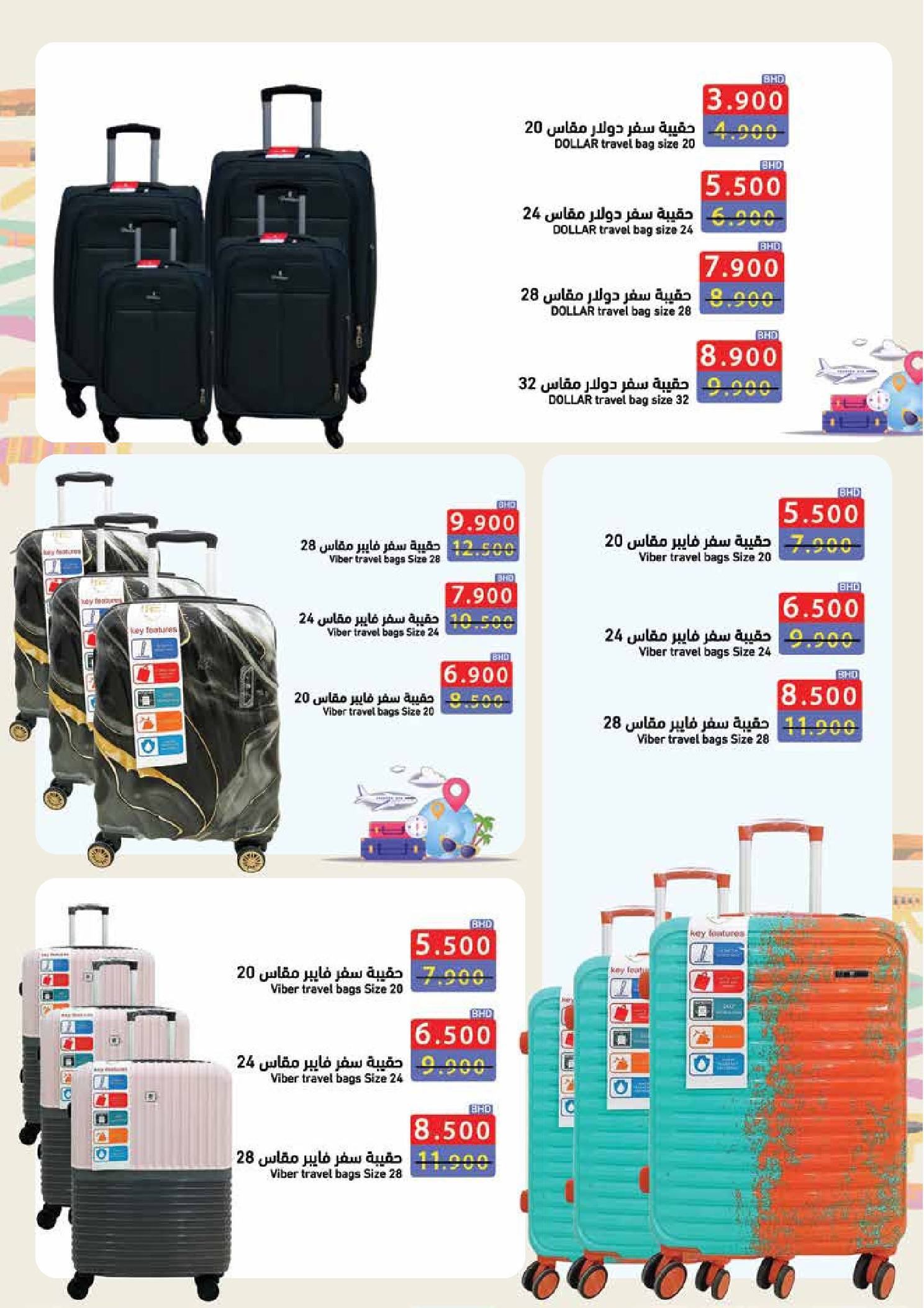 عروض أسواق رامز البحرين من 24 حتى 31 ديسمبر 2025 عروض نهاية العام