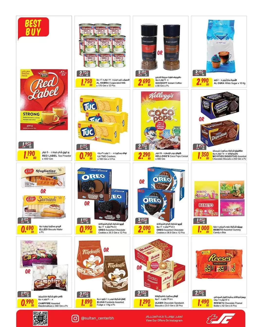 Ofertas de Centro Sultán Bahréin de 24 a 30 diciembre 2025 Ofertas Última Oportunidad