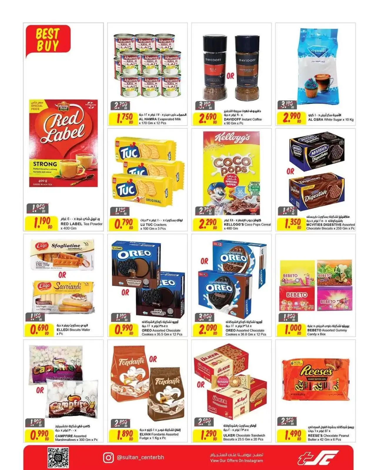 صفحة 4 ضمن لا تفوتها أخر عروض السنة في مركز سلطان البحرين